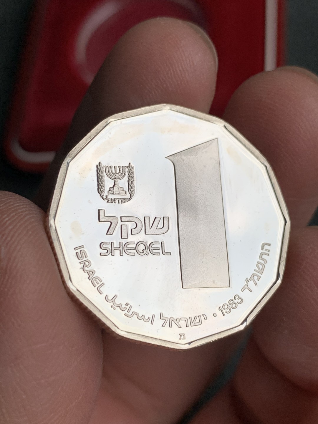 《竞宝斋》第140场-周日，周一，周四 3拍 (全场包邮) 以色列1983年 1谢尔克 精制银币 原盒证书