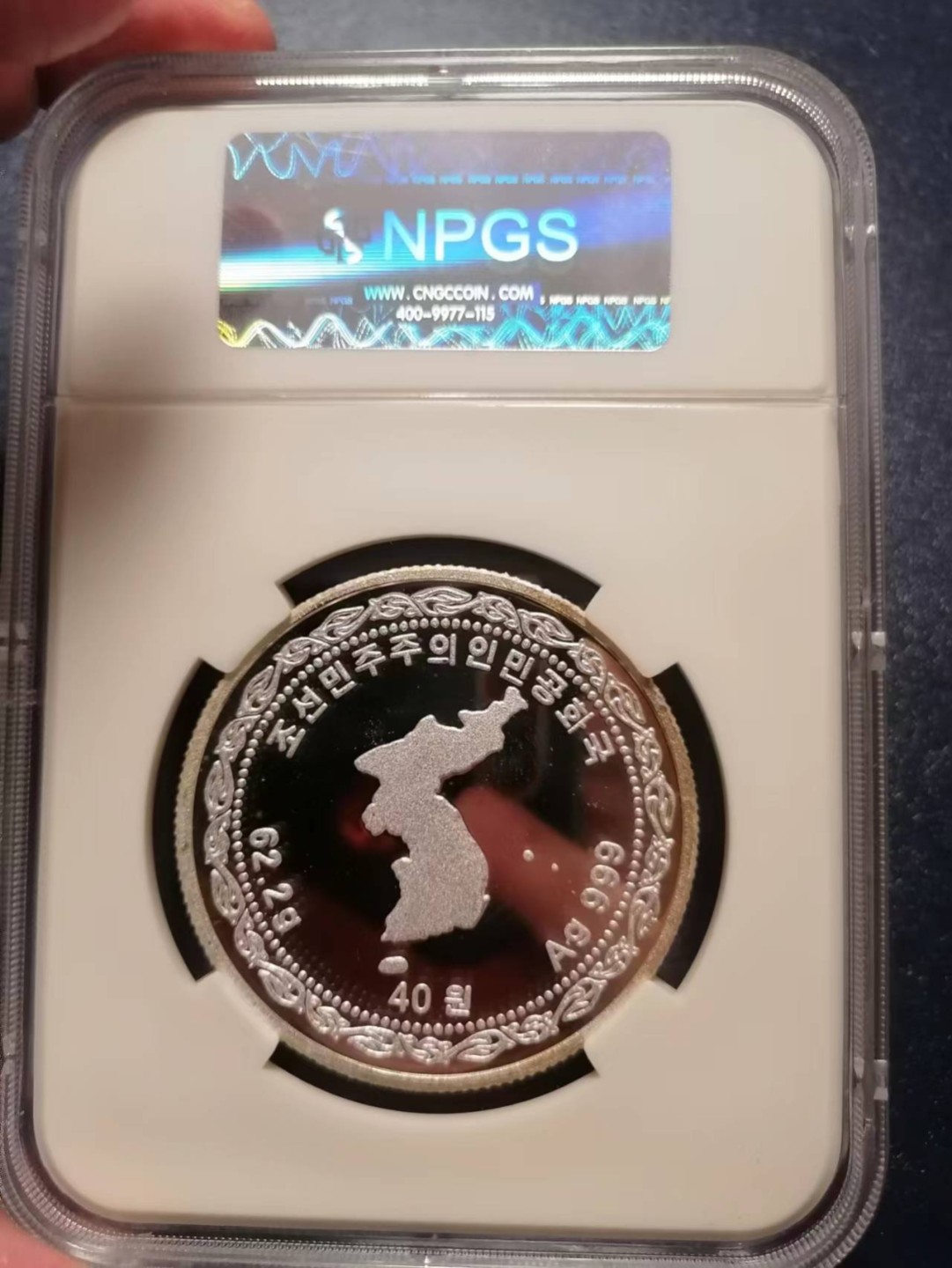 【朝鲜纪念币 精品第一场】 朝鲜2019年反日2盎司银币 众诚69分