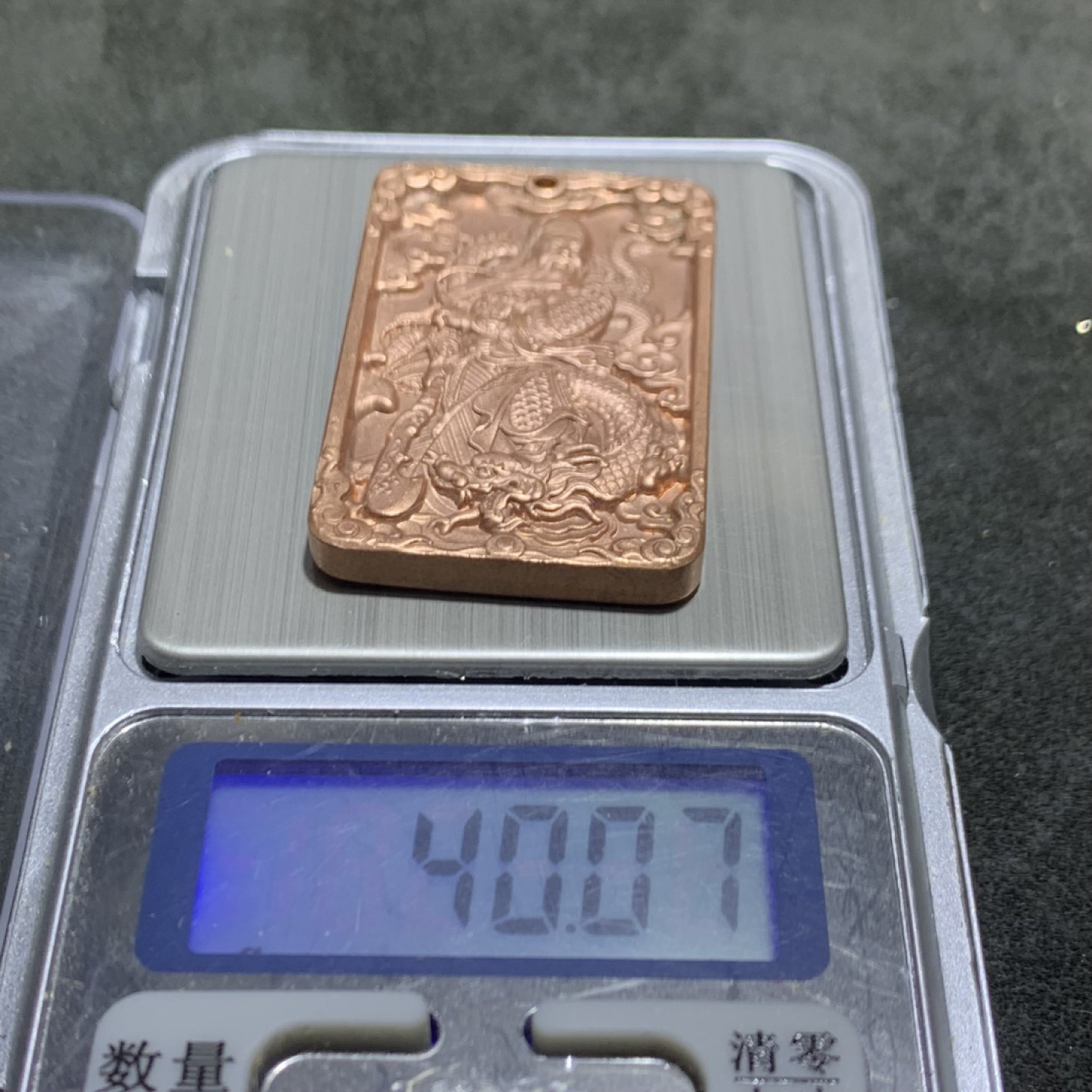 精美紫铜忠义关二爷护身牌一个，