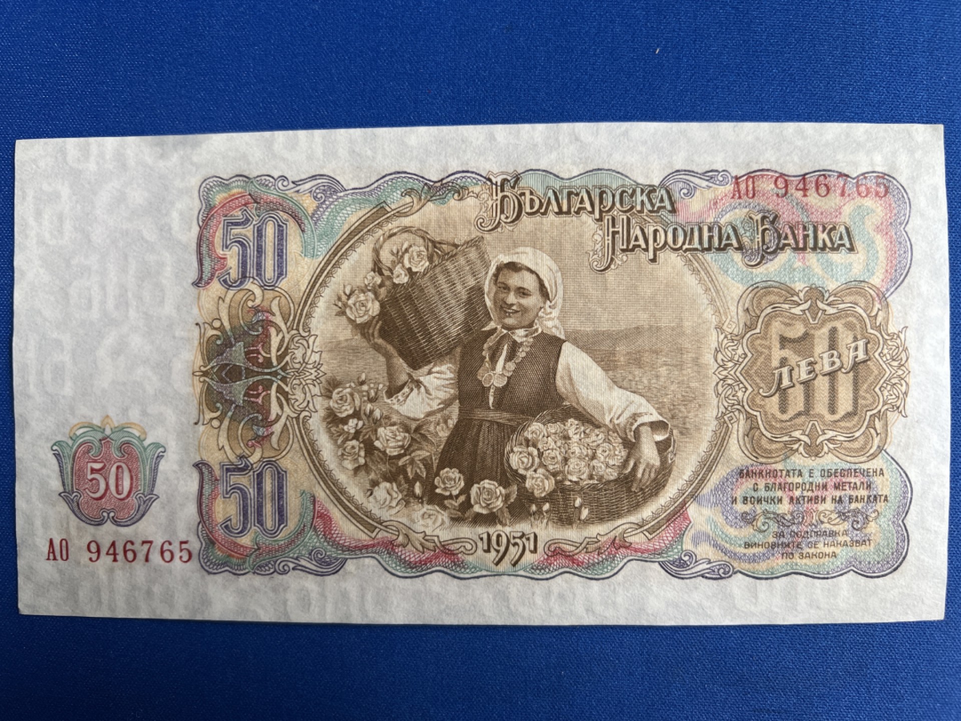 泡泡堂微拍第一百〇一幕硬币捡漏可累计专场👿👿，累计满二十元包邮，接受代拍业务 保加利亚1951年版50列弗