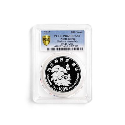 D.W COINS『朝鲜钱币-精品专场』第5场 - PCGS68分『志远』朝鲜 2017年-国民会成立100周年 纪念银币 亚军分