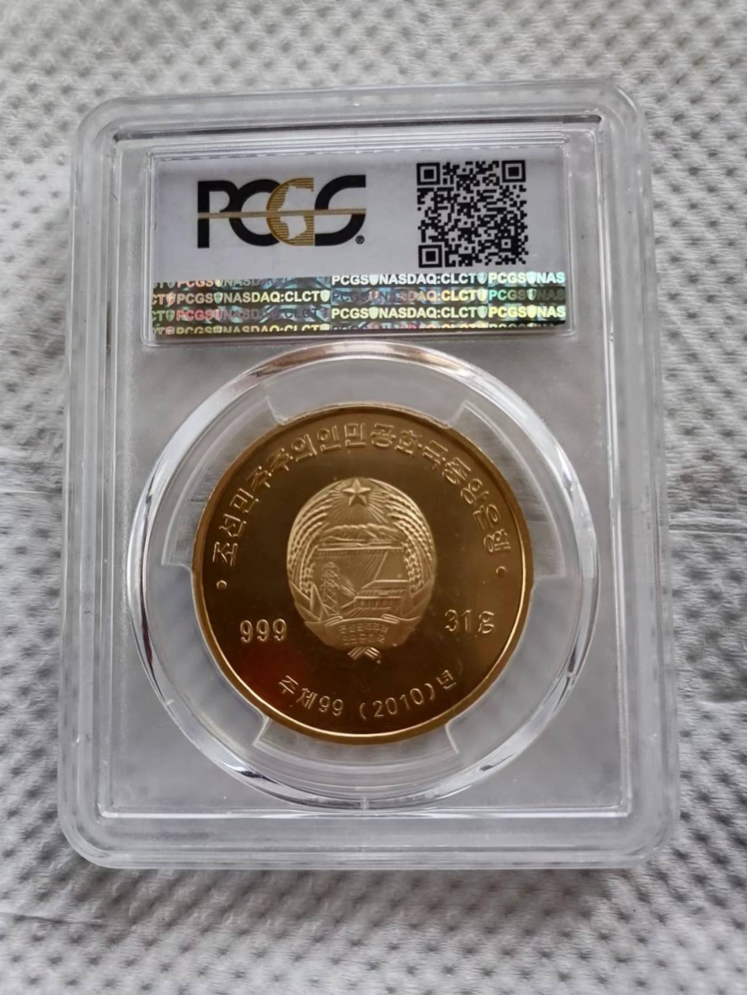 【朝鲜纪念币 精品第一场】 【金币】朝鲜2010年先军政治50周年金币pcgs-69 发行量50枚