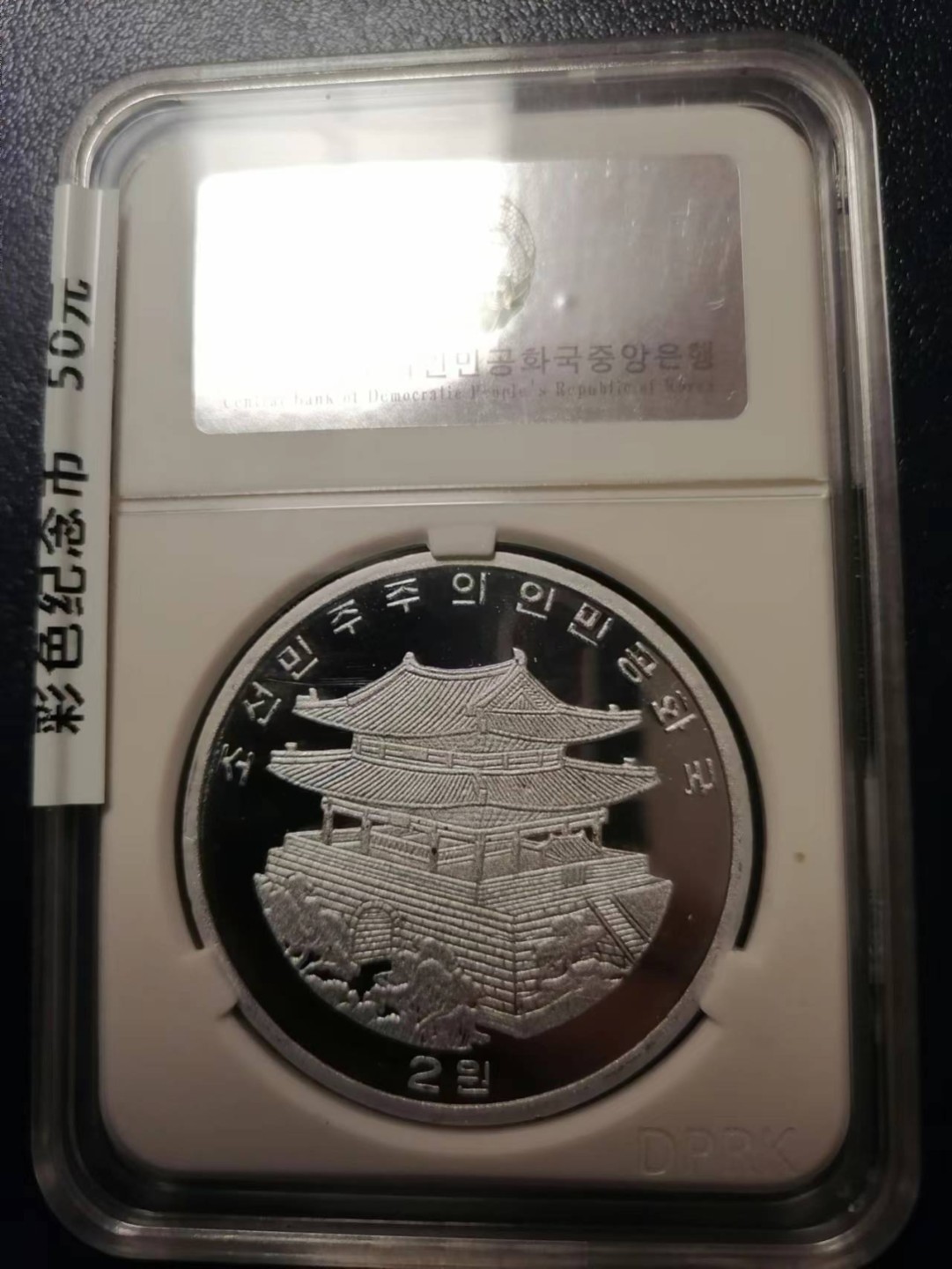 【朝鲜纪念币 精品第一场】 朝鲜2017年生肖鸡铝币