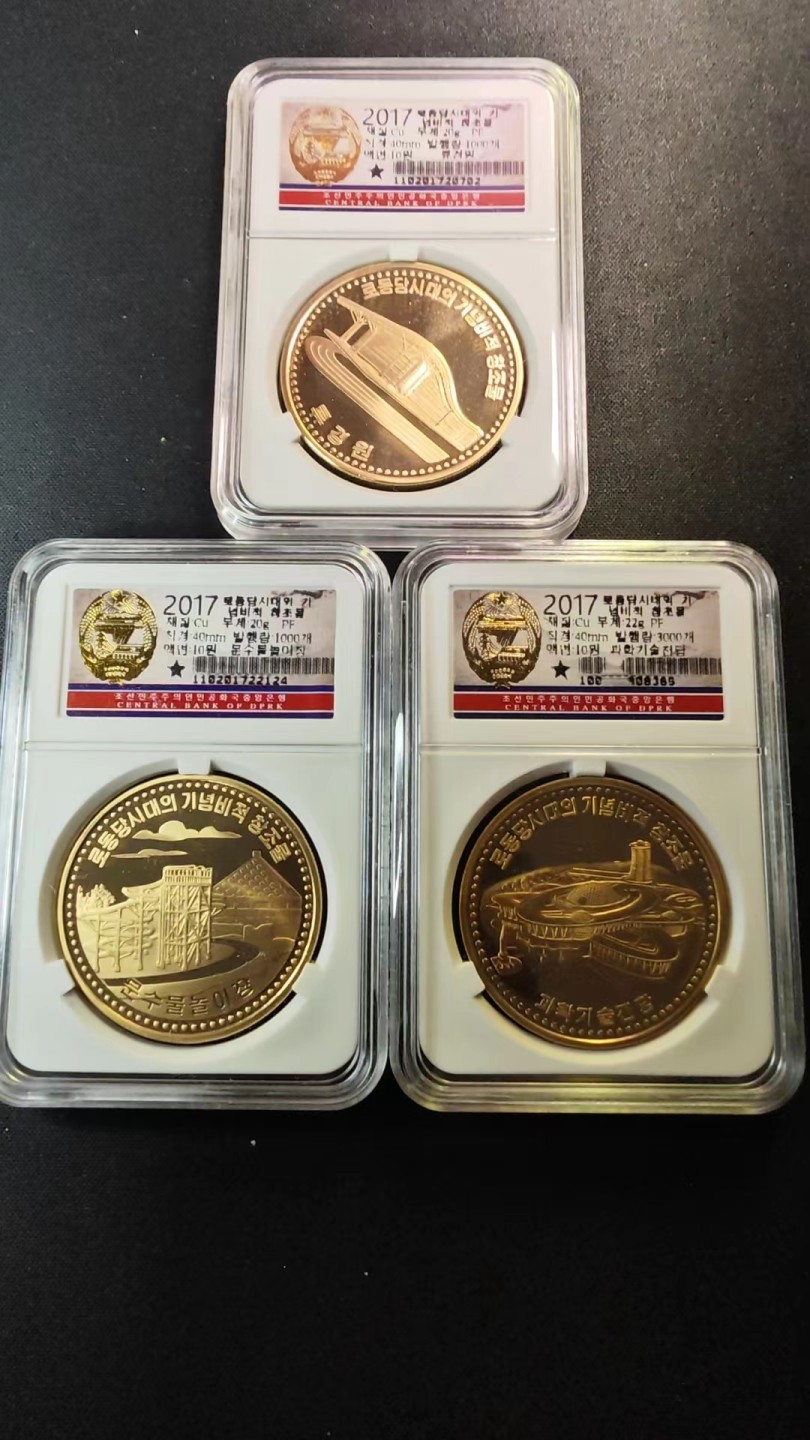 【朝鲜纪念币 精品第一场】 2017年纪念铜币:柳园，汶上水上乐园，体育场。三枚。