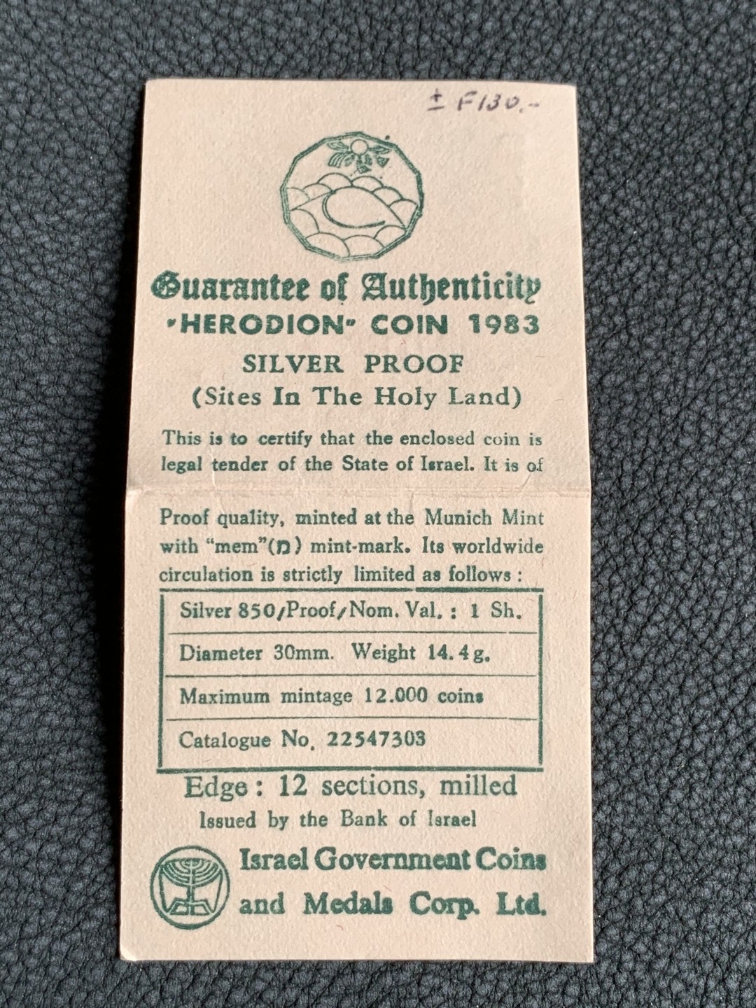 《竞宝斋》第140场-周日，周一，周四 3拍 (全场包邮) 以色列1983年 1谢尔克 精制银币 原盒证书