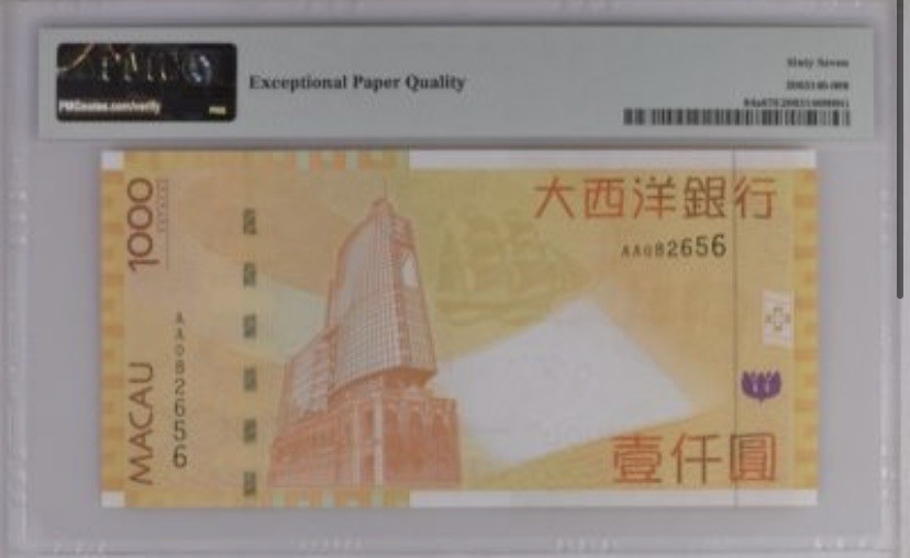 收藏联盟Quantum Auction 第237期拍卖 澳门大西洋银行2006年10-1000元 PMG67 首发AA冠 全同号