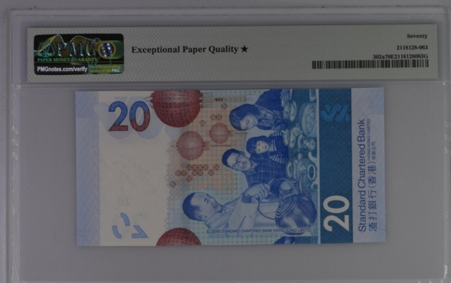 收藏联盟Quantum Auction 第237期拍卖 香港渣打银行2018年20元 PMG70 加星 倒置号
