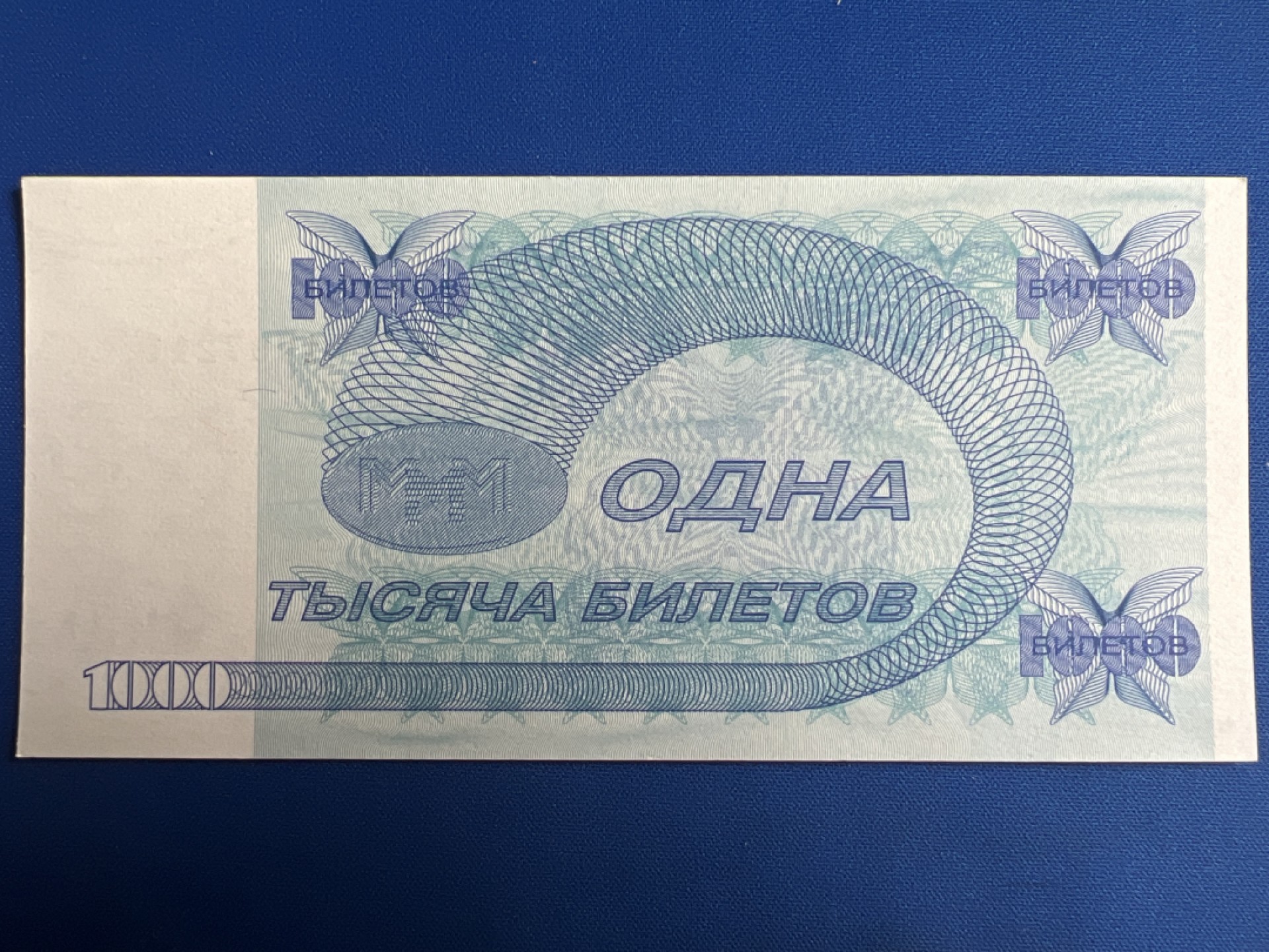 泡泡堂微拍第一百〇一幕硬币捡漏可累计专场👿👿，累计满二十元包邮，接受代拍业务 独联体1000卢布
