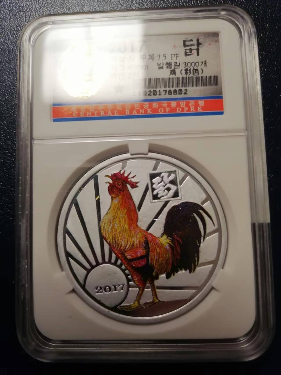 【朝鲜纪念币 精品第一场】 朝鲜2017年生肖鸡铝币