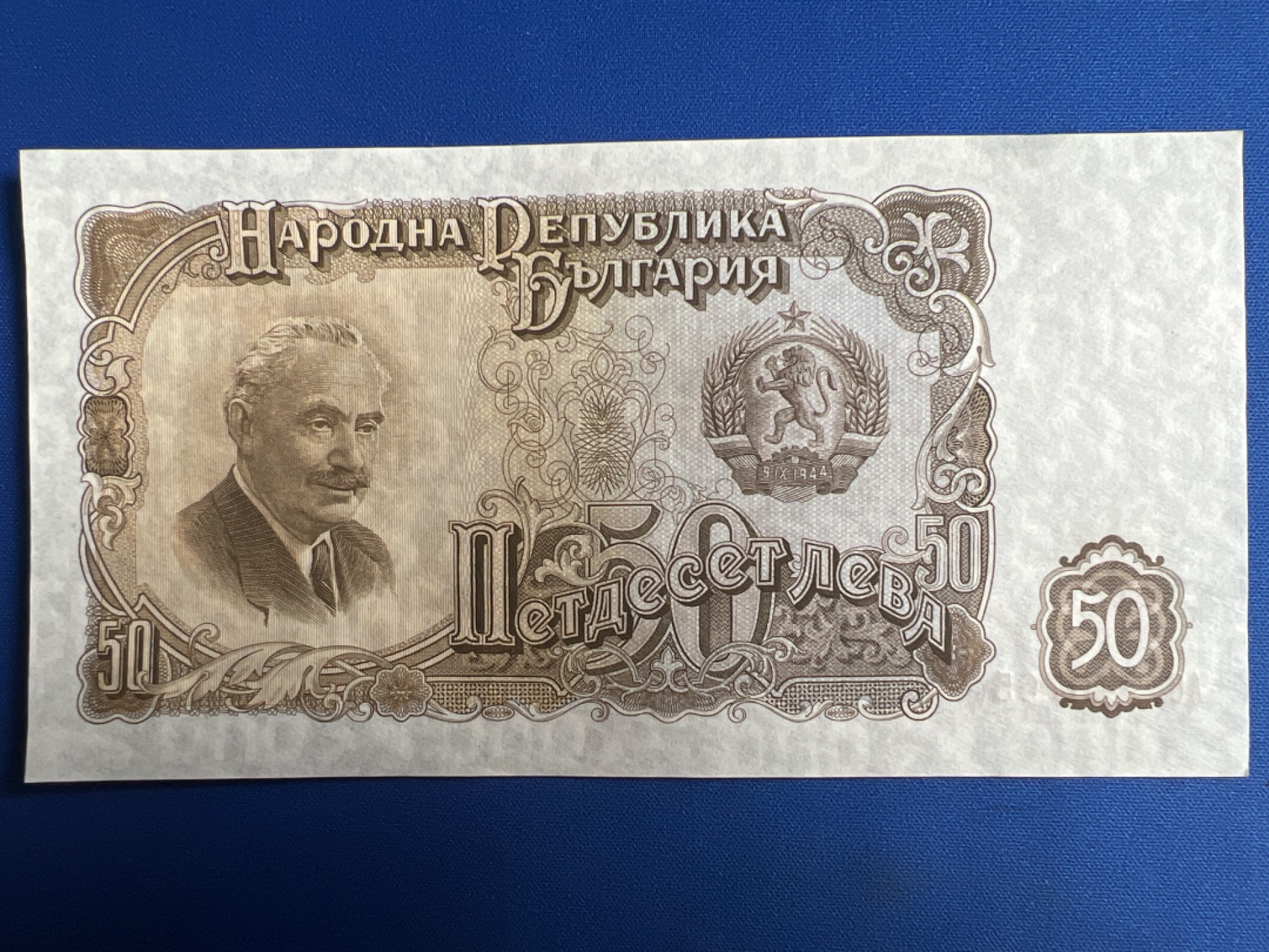 泡泡堂微拍第一百〇一幕硬币捡漏可累计专场👿👿，累计满二十元包邮，接受代拍业务 保加利亚1951年版50列弗