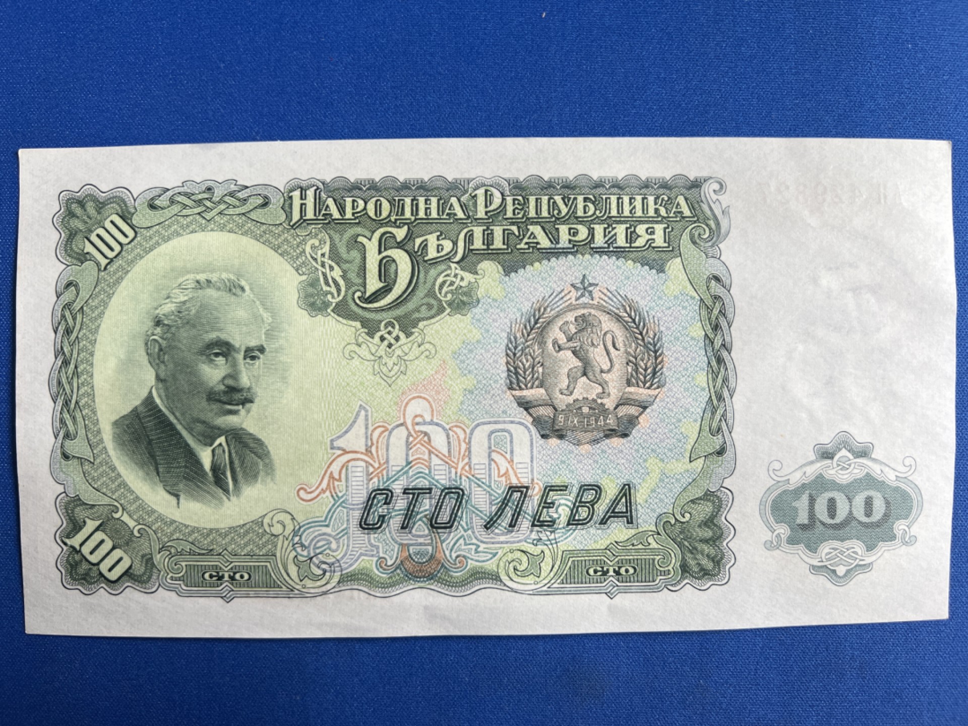 泡泡堂微拍第一百〇一幕硬币捡漏可累计专场👿👿，累计满二十元包邮，接受代拍业务 保加利亚100列弗