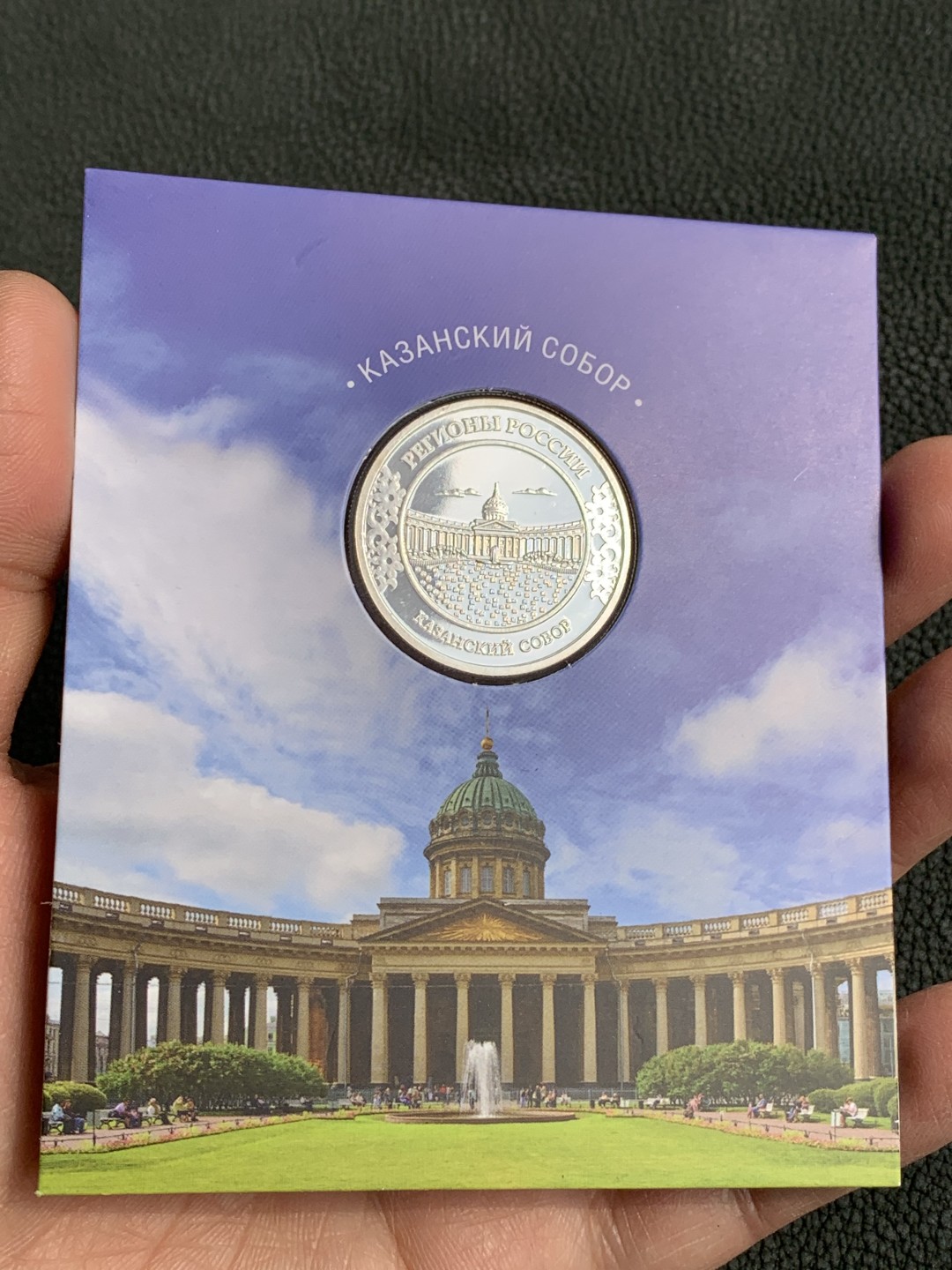 《竞宝斋》第140场-周日，周一，周四 3拍 (全场包邮) 俄罗斯镀银章 发行量25000枚