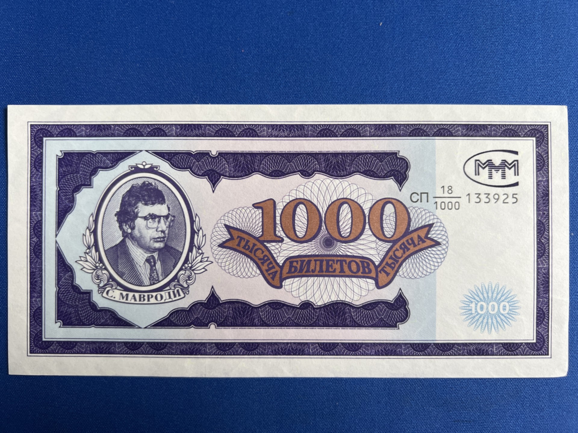 泡泡堂微拍第一百〇一幕硬币捡漏可累计专场👿👿，累计满二十元包邮，接受代拍业务 俄罗斯独联体1000卢布