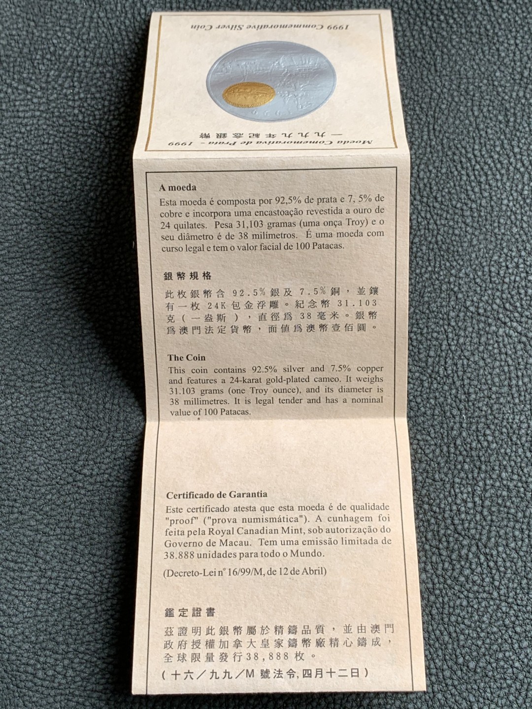 《竞宝斋》第140场-周日，周一，周四 3拍 (全场包邮) 澳门1999年 妈祖阁 100元 精制大银币 带镀金 原盒证书 非常漂亮