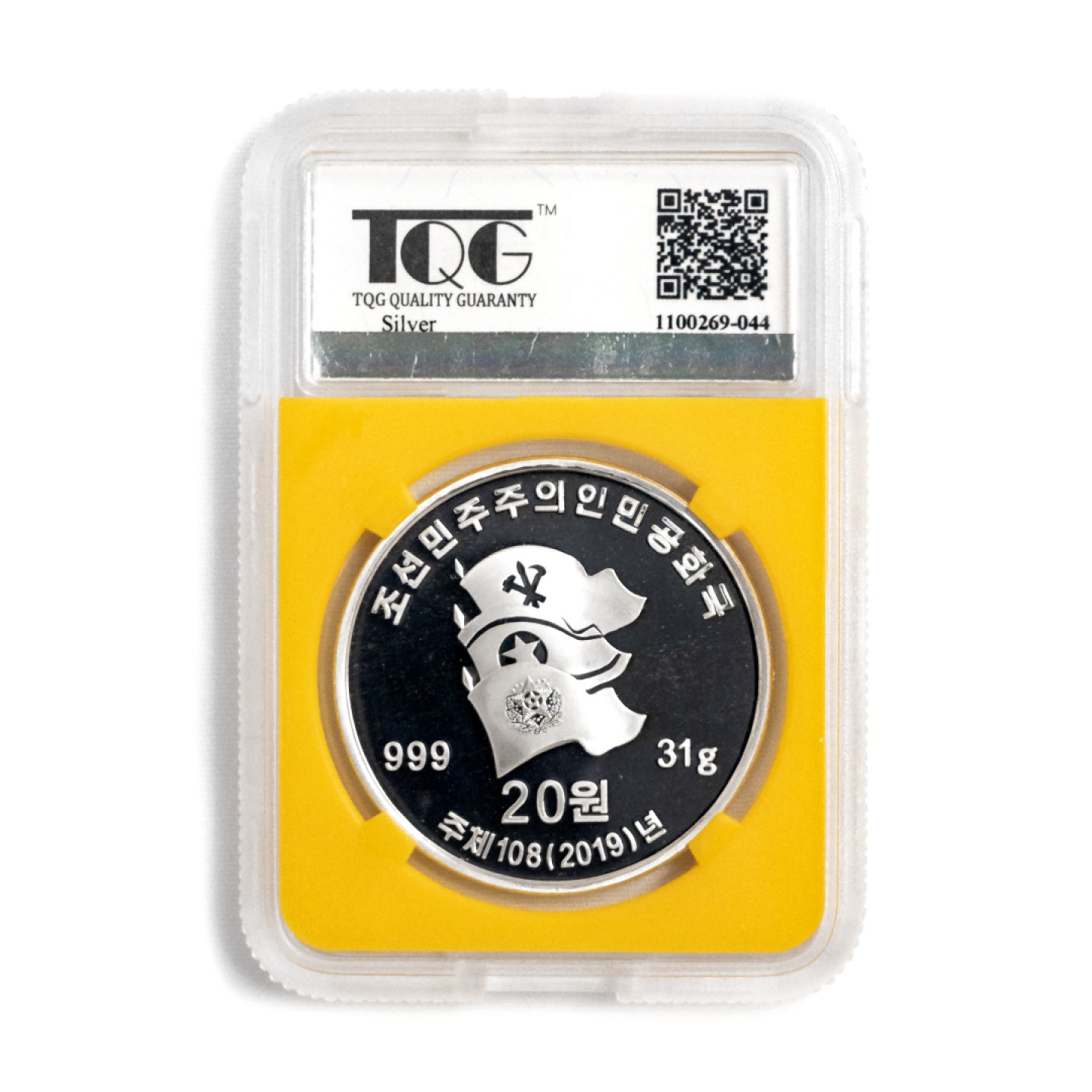 D.W COINS『朝鲜钱币-精品专场』第5场