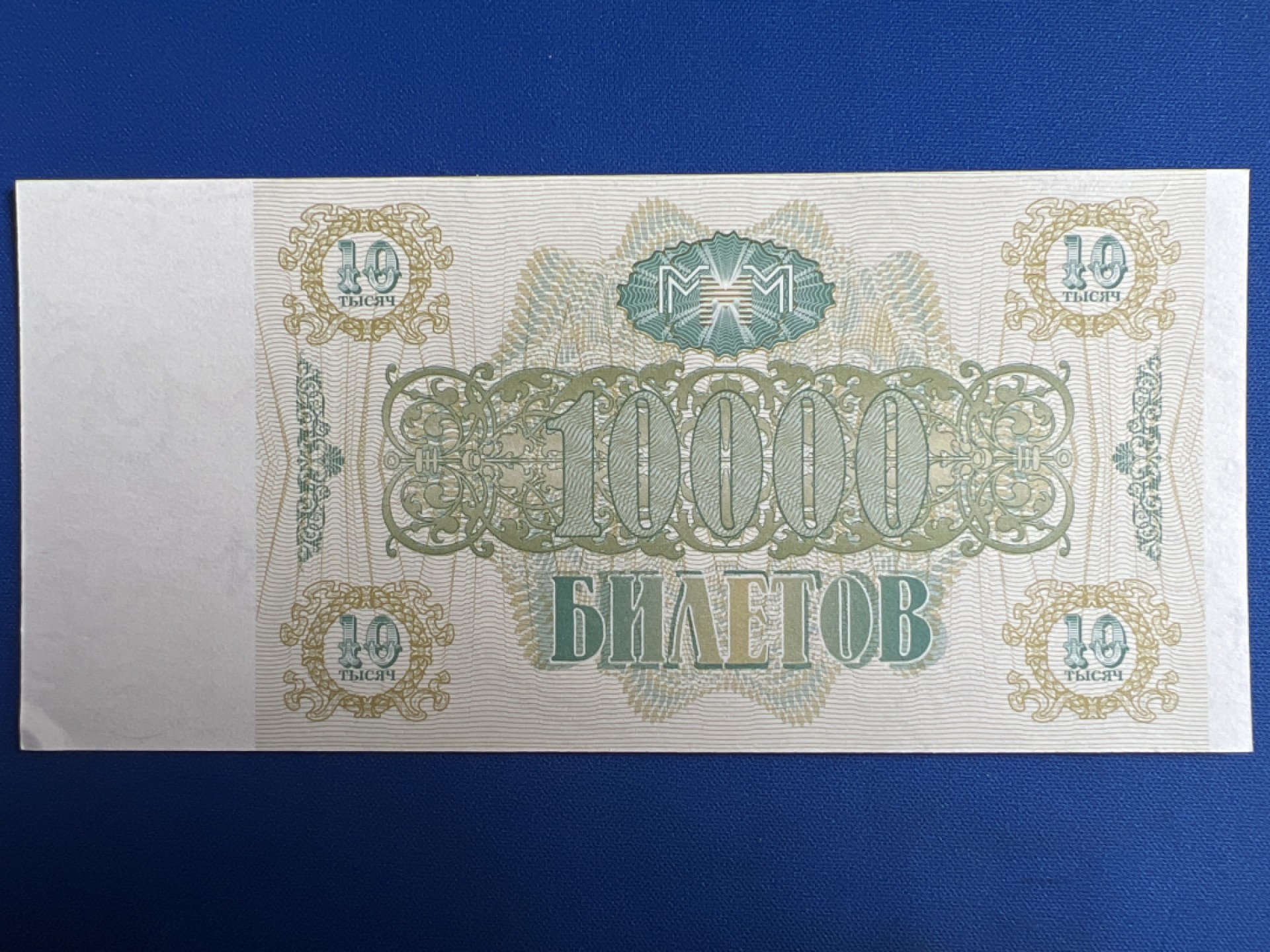 泡泡堂微拍第一百〇一幕硬币捡漏可累计专场👿👿，累计满二十元包邮，接受代拍业务 独联体10000卢布