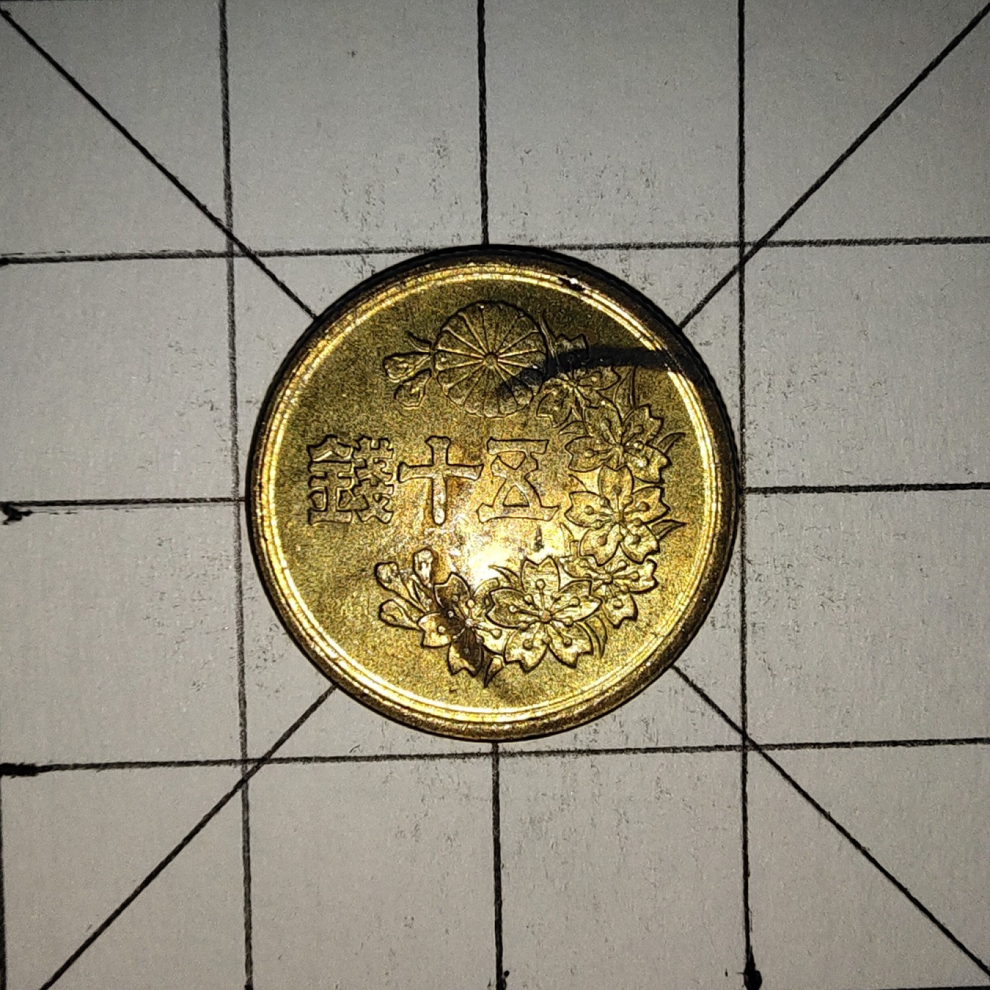 世界硬币第13期(满20包邮，可多场累计。捡漏，无押金，无佣金) 日本昭和二十二年50钱