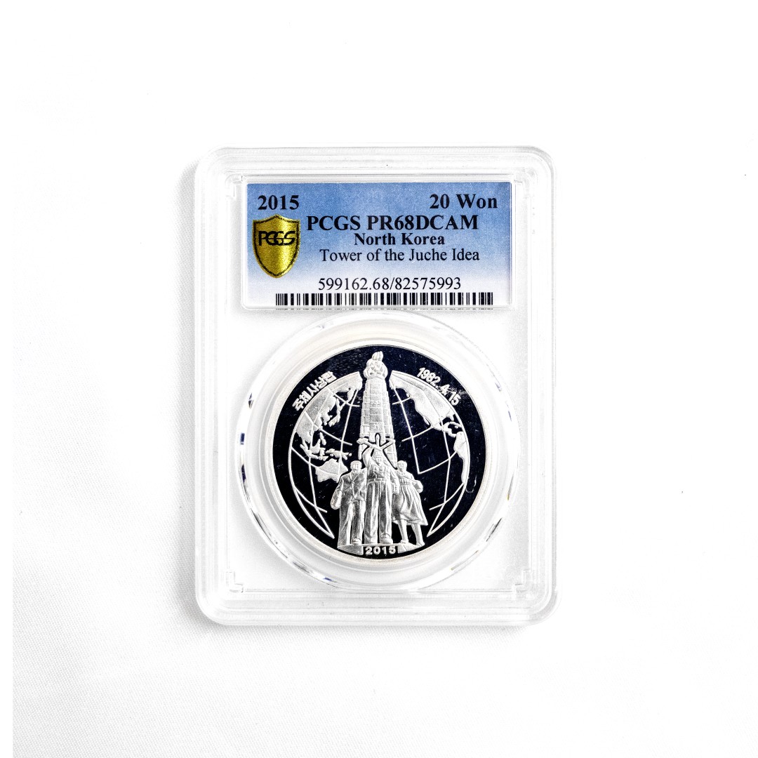 D.W COINS『朝鲜钱币-精品专场』第5场