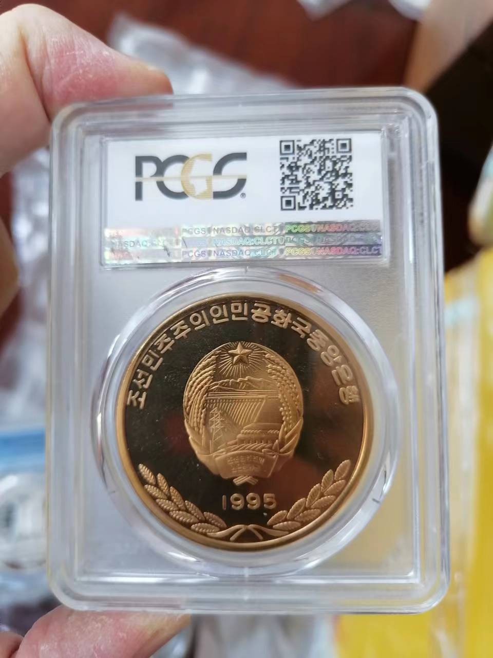 【朝鲜纪念币 精品第一场】 朝鲜1995年建党50周年铜币