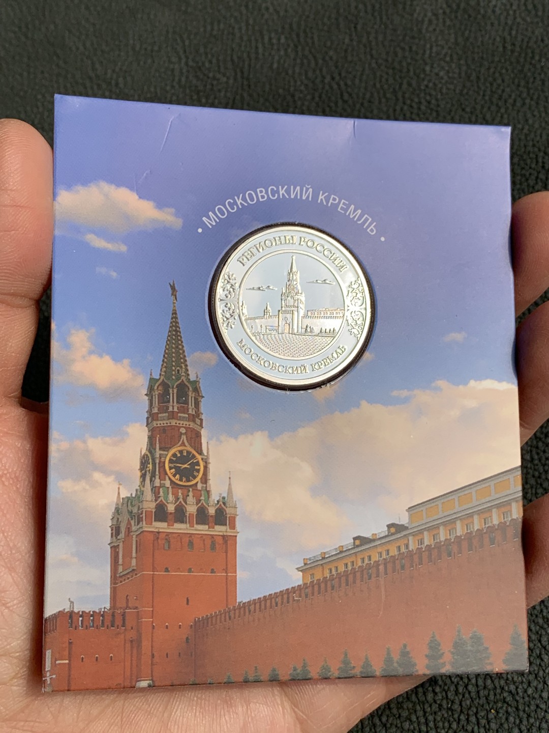 《竞宝斋》第140场-周日，周一，周四 3拍 (全场包邮) 俄罗斯镀银章 发行量25000枚