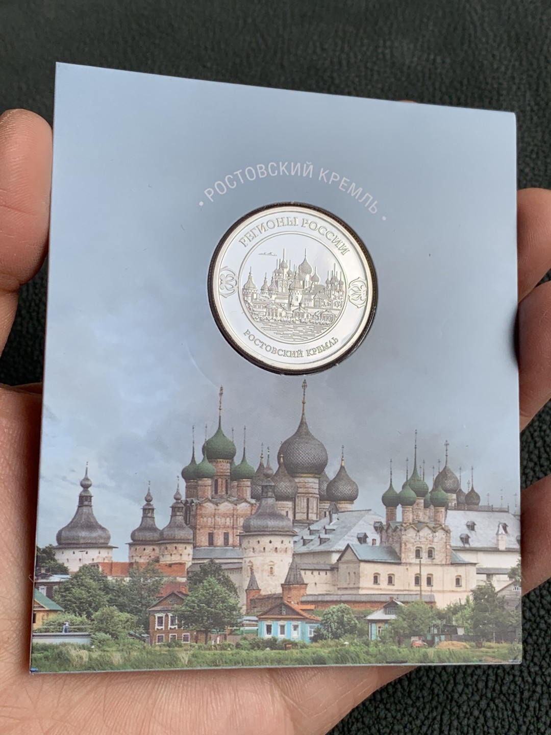 《竞宝斋》第140场-周日，周一，周四 3拍 (全场包邮) 俄罗斯镀银章 发行量25000枚