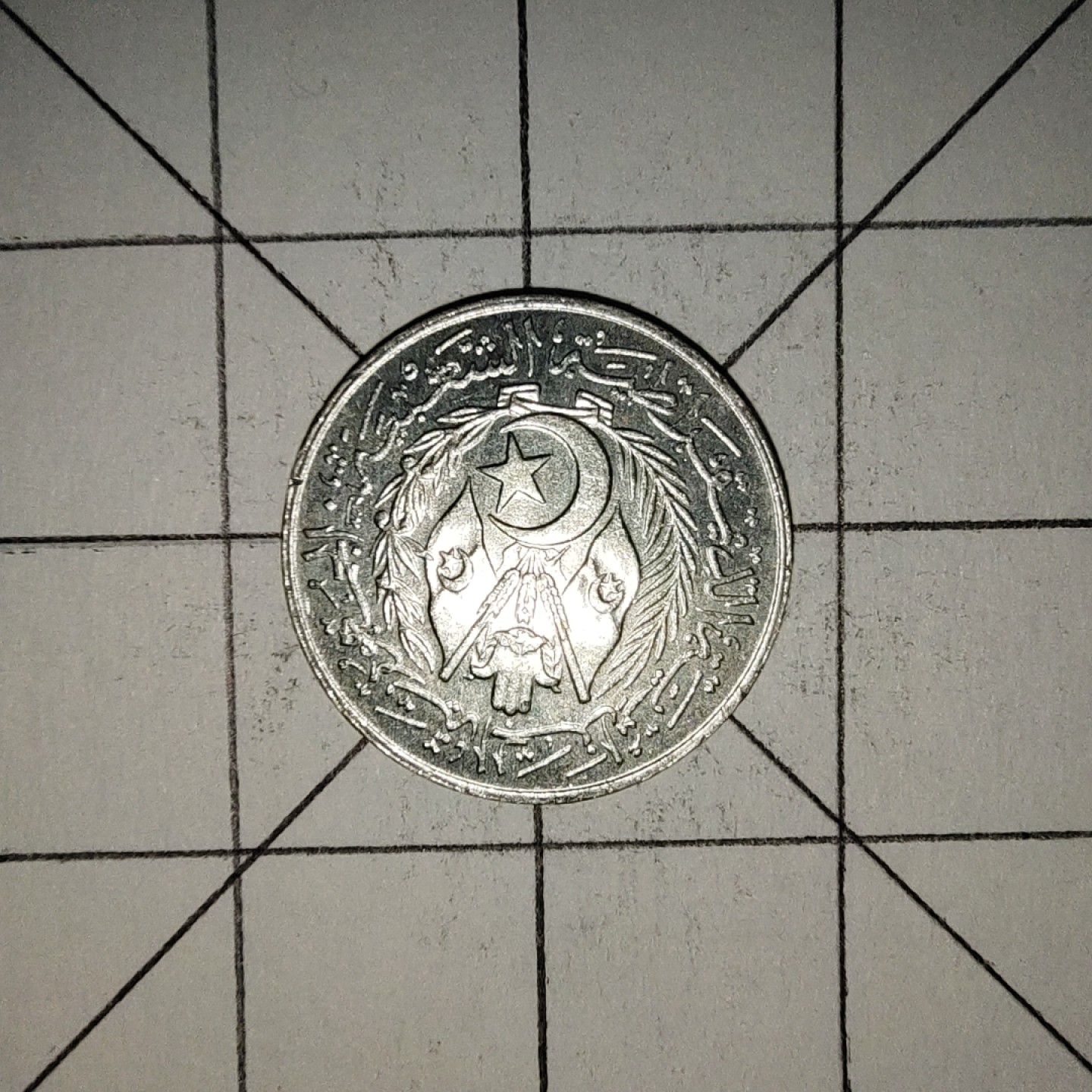 世界硬币第13期(满20包邮，可多场累计。捡漏，无押金，无佣金) 阿尔及利亚1生丁1964年