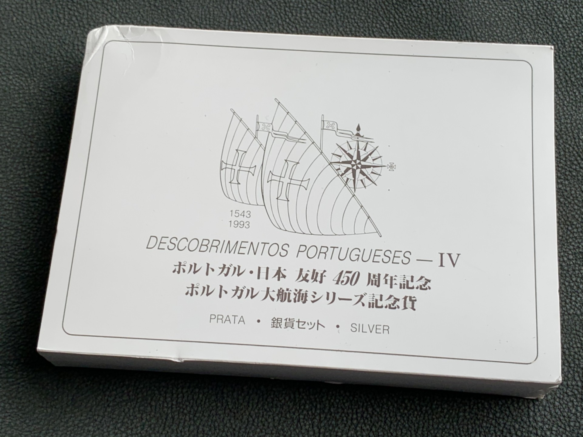 《竞宝斋》第140场-周日，周一，周四 3拍 (全场包邮) 葡萄牙1993年 葡日建交450周年纪念 200埃斯库多精制大银币四枚套 原盒证书
