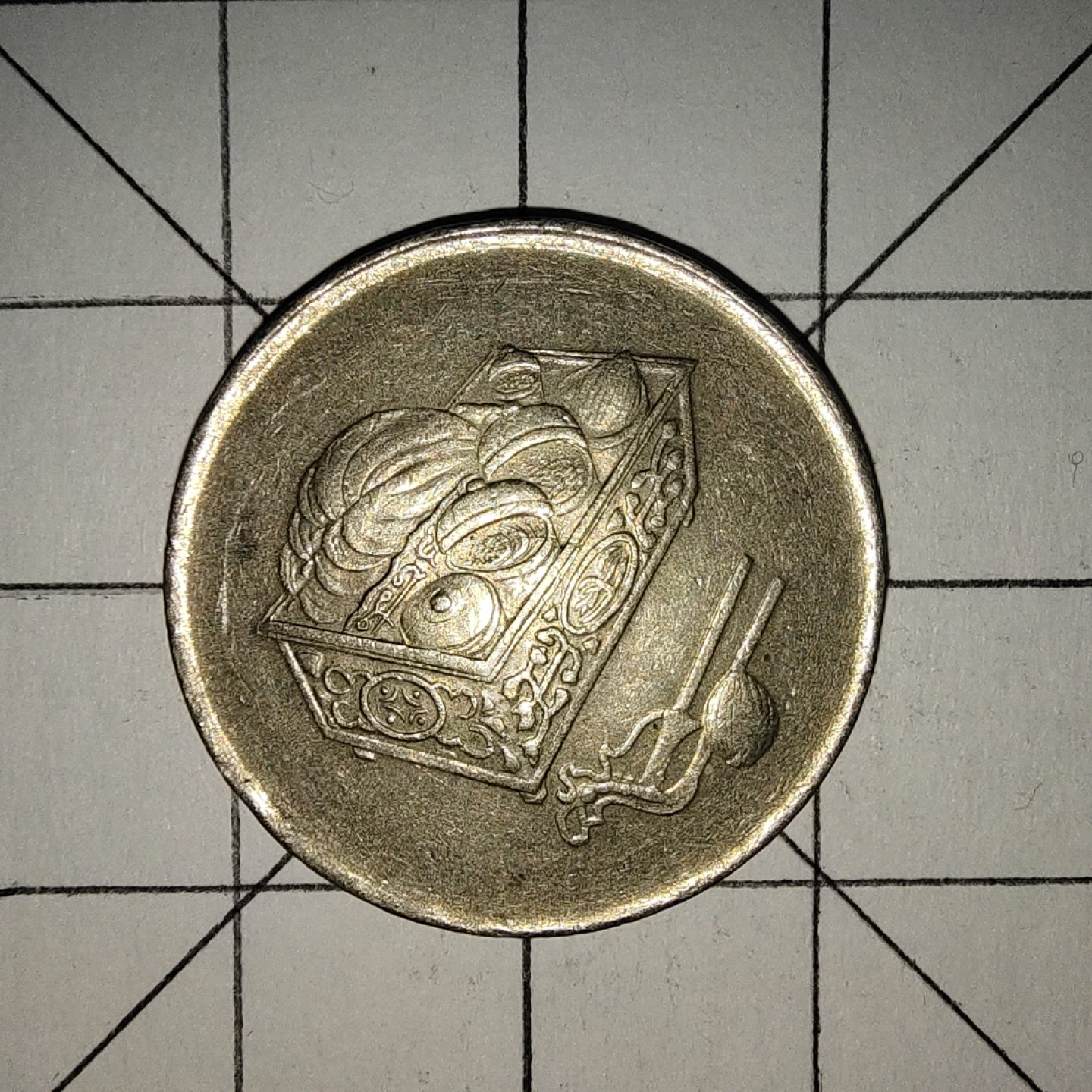 世界硬币第13期(满20包邮，可多场累计。捡漏，无押金，无佣金) 马来西亚20分1997年