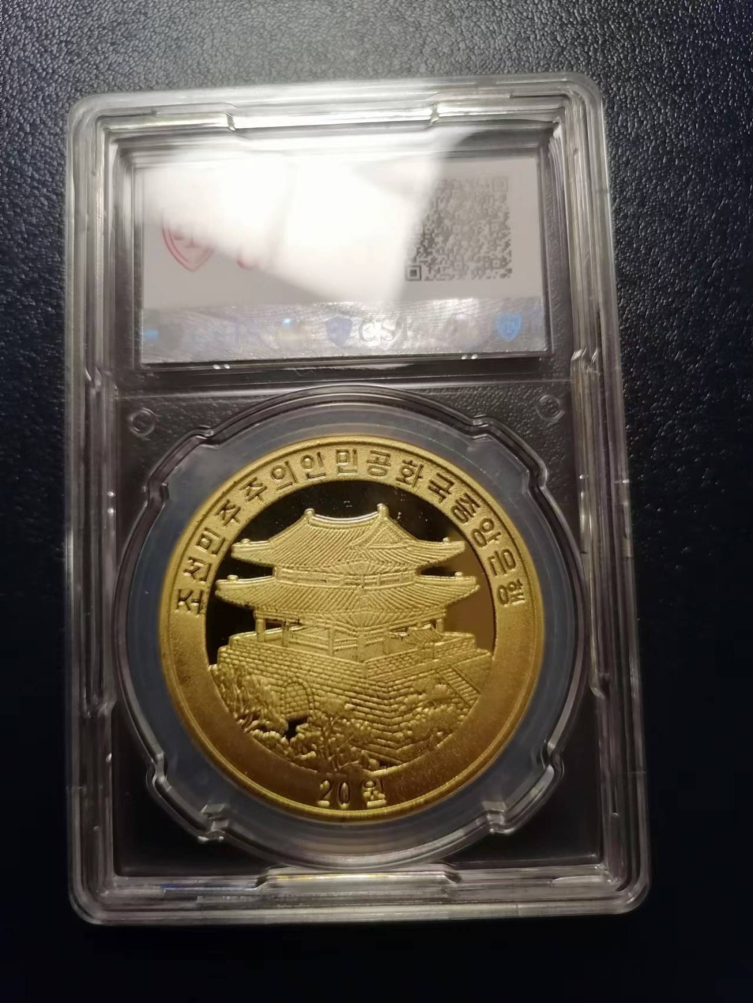 【朝鲜纪念币 精品第一场】 朝鲜2005年半岛光复60周年铜币