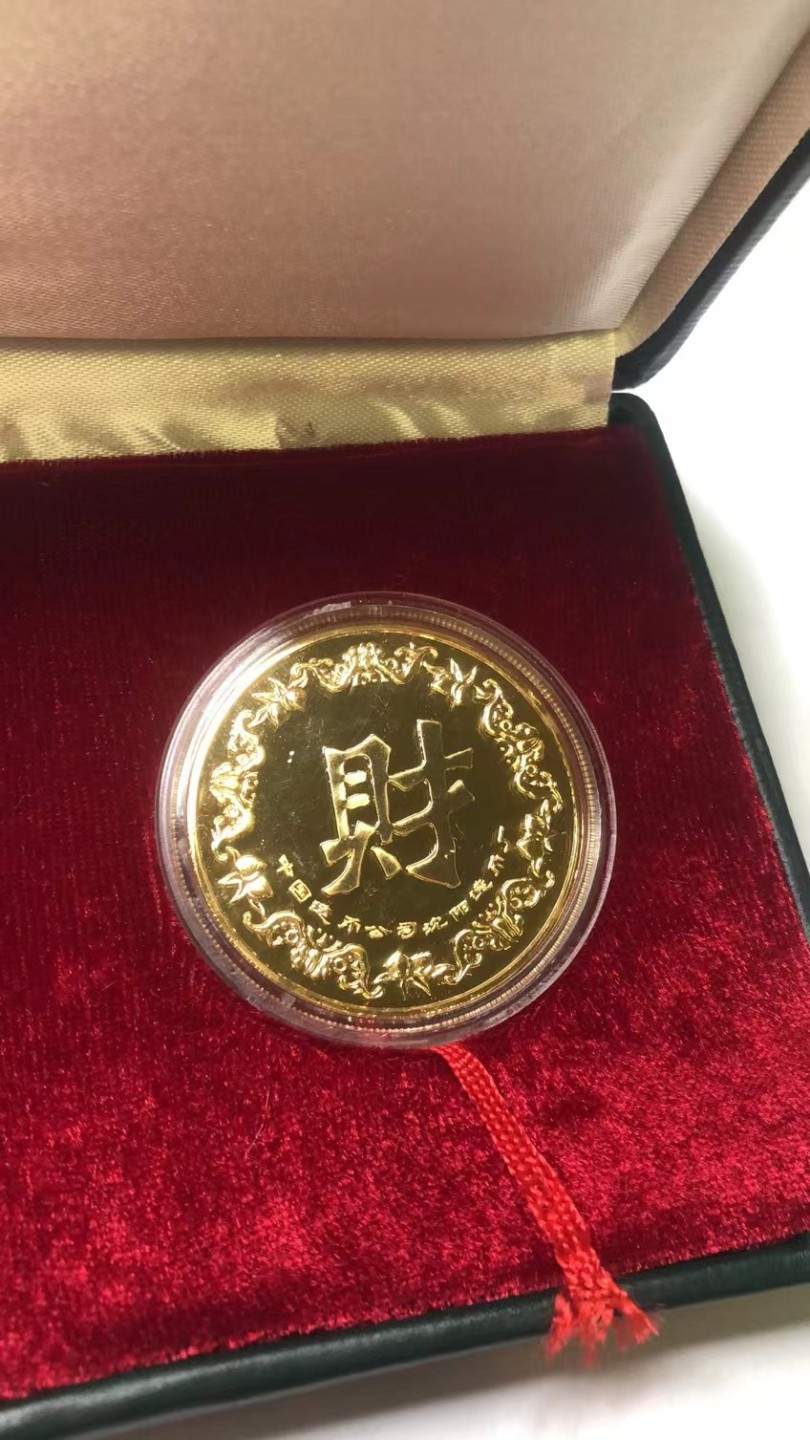 2023第三场国章精制币拍卖 财与寿套装