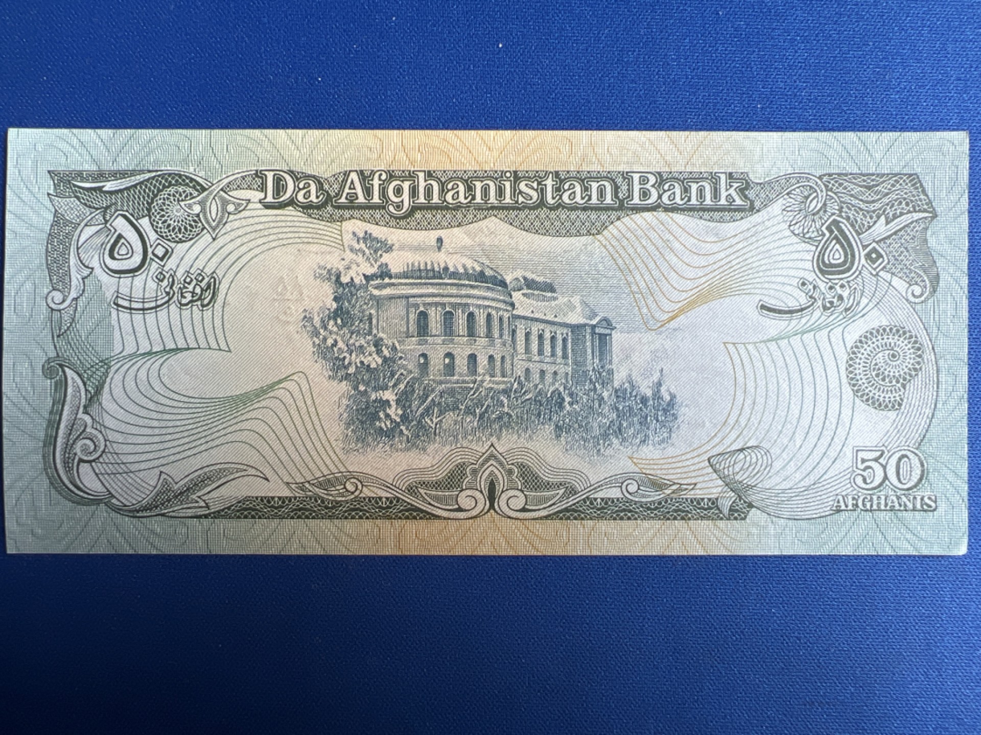 泡泡堂微拍第七十七幕纸币捡漏可累计专场👿👿，零佣金，零押金，累计满二十元包邮，接受代拍业务 阿富汗50尼