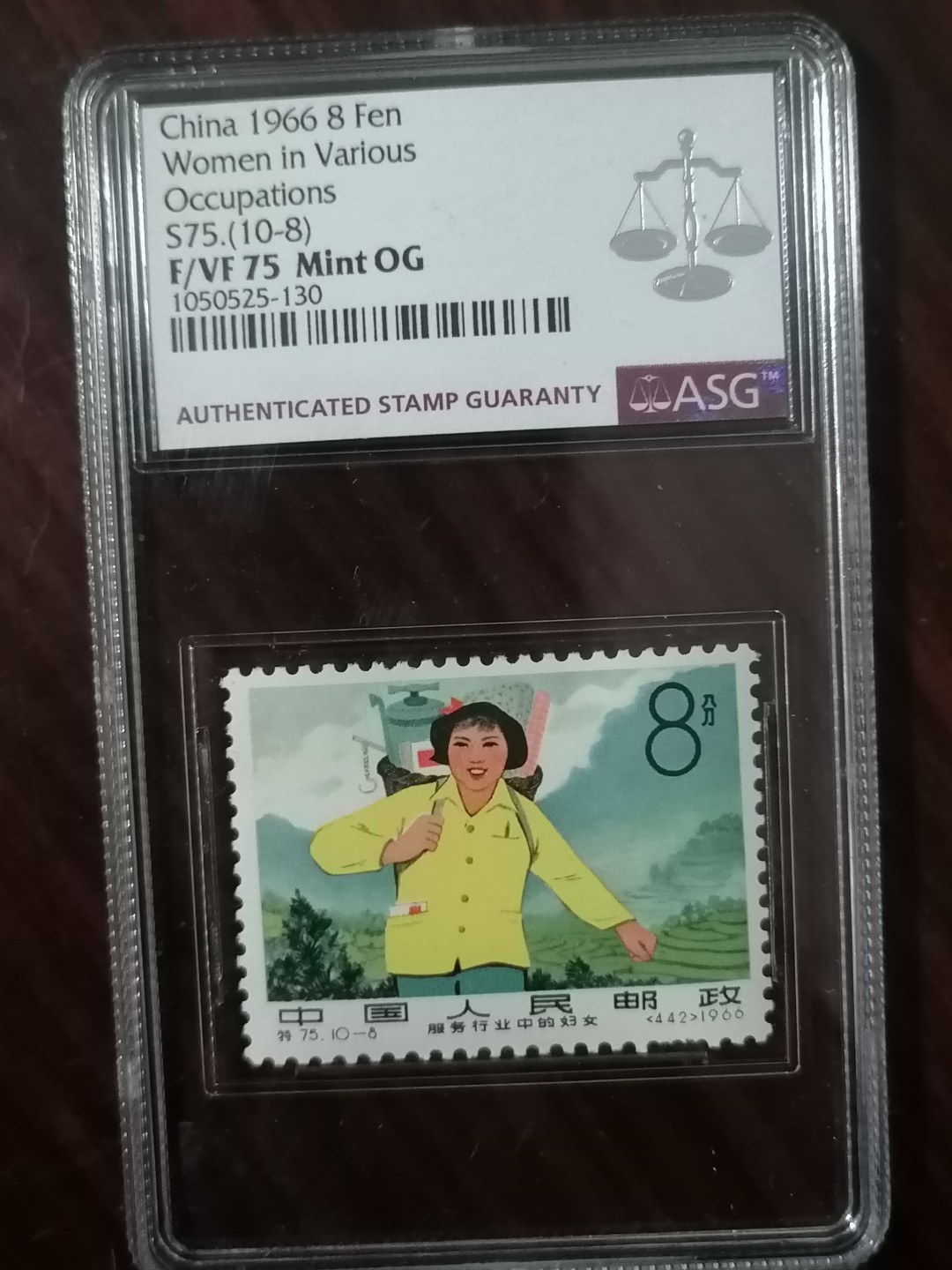 精品邮票专场 特75（10-8）妇女 ASG VF  75  配套必备