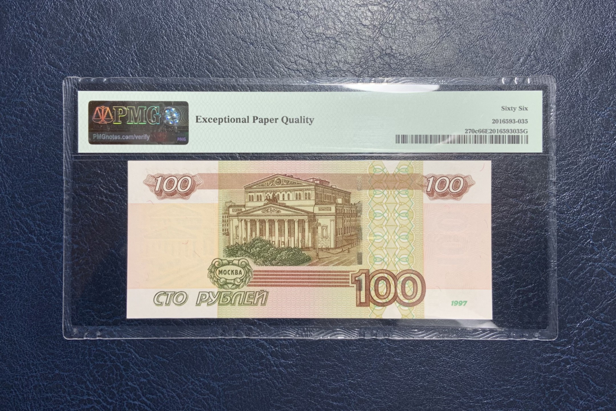 收藏联盟Quantum Auction 第237期拍卖 俄罗斯2004年100卢布 PMG66