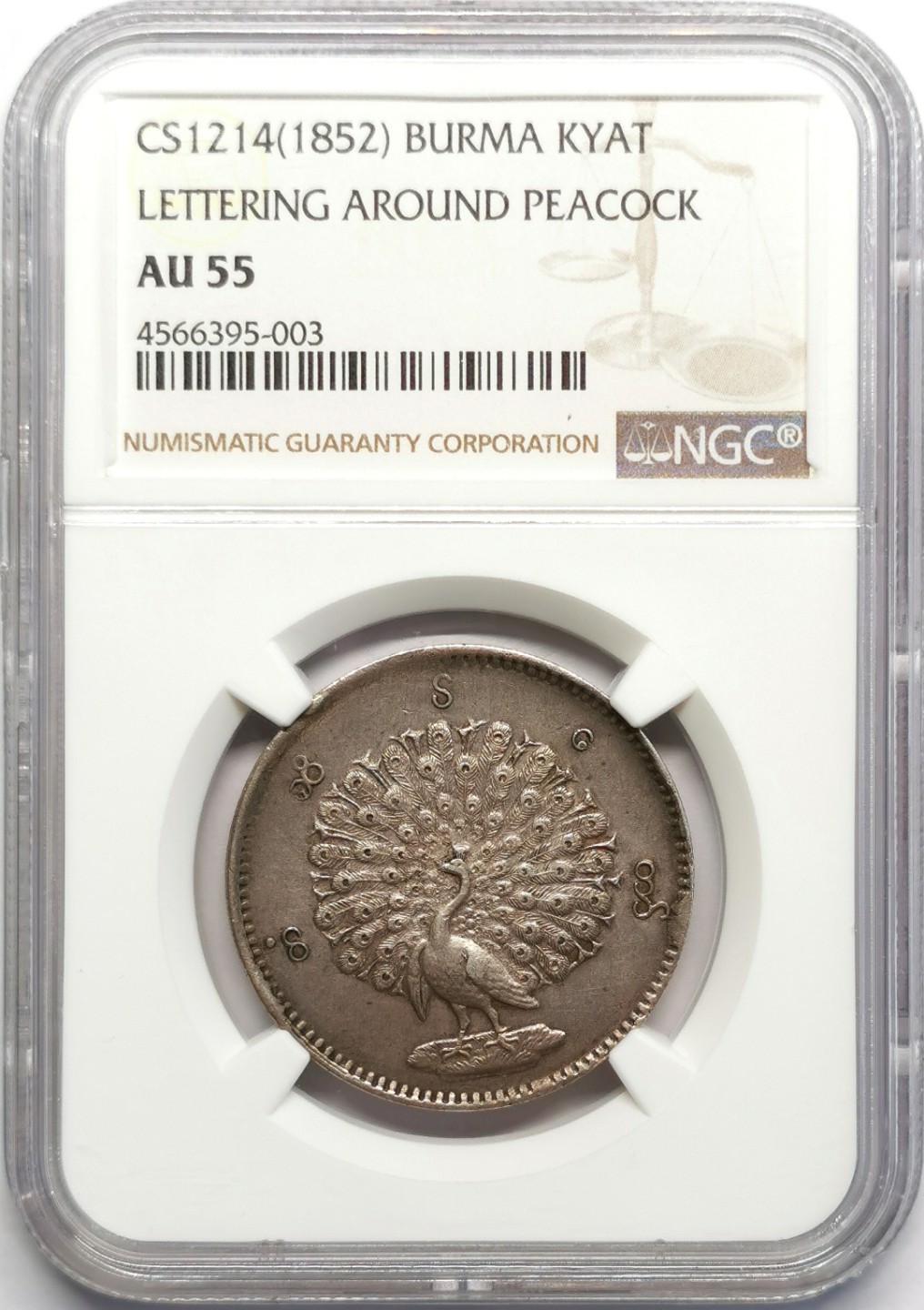 凡希社世界钱币微拍第二百三十期 1852缅甸孔雀KYAT银币NGC-AU55原味实物极佳！