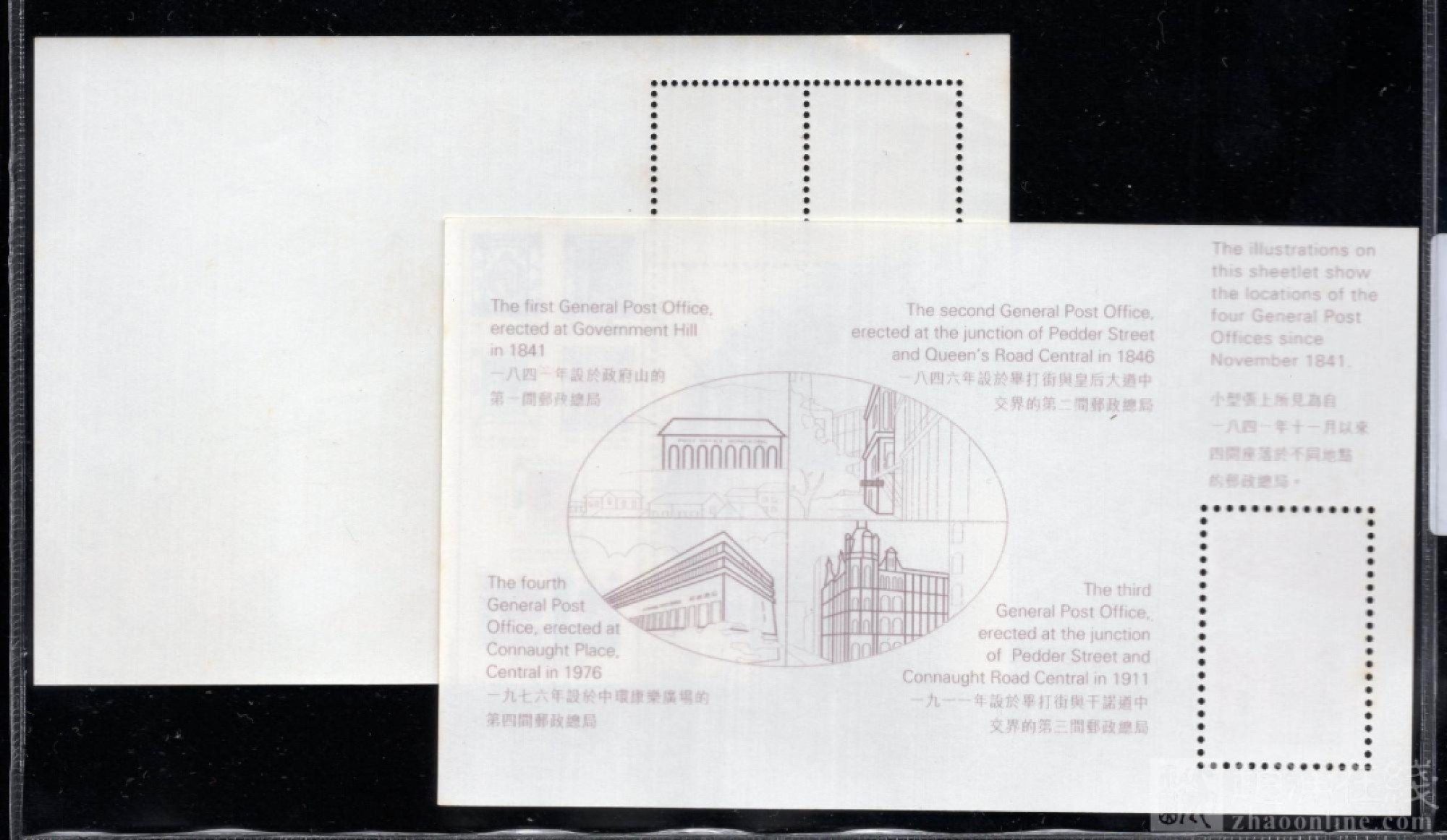 邮票专场 香港l997年第九、十缉小型张新各一枚（上品 ）