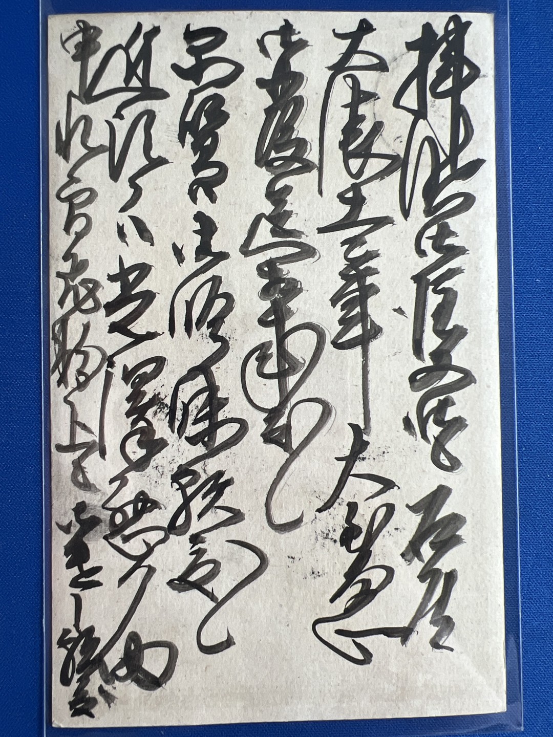 泡泡堂微拍第七十七幕纸币捡漏可累计专场👿👿，零佣金，零押金，累计满二十元包邮，接受代拍业务 日本明治年间明信片