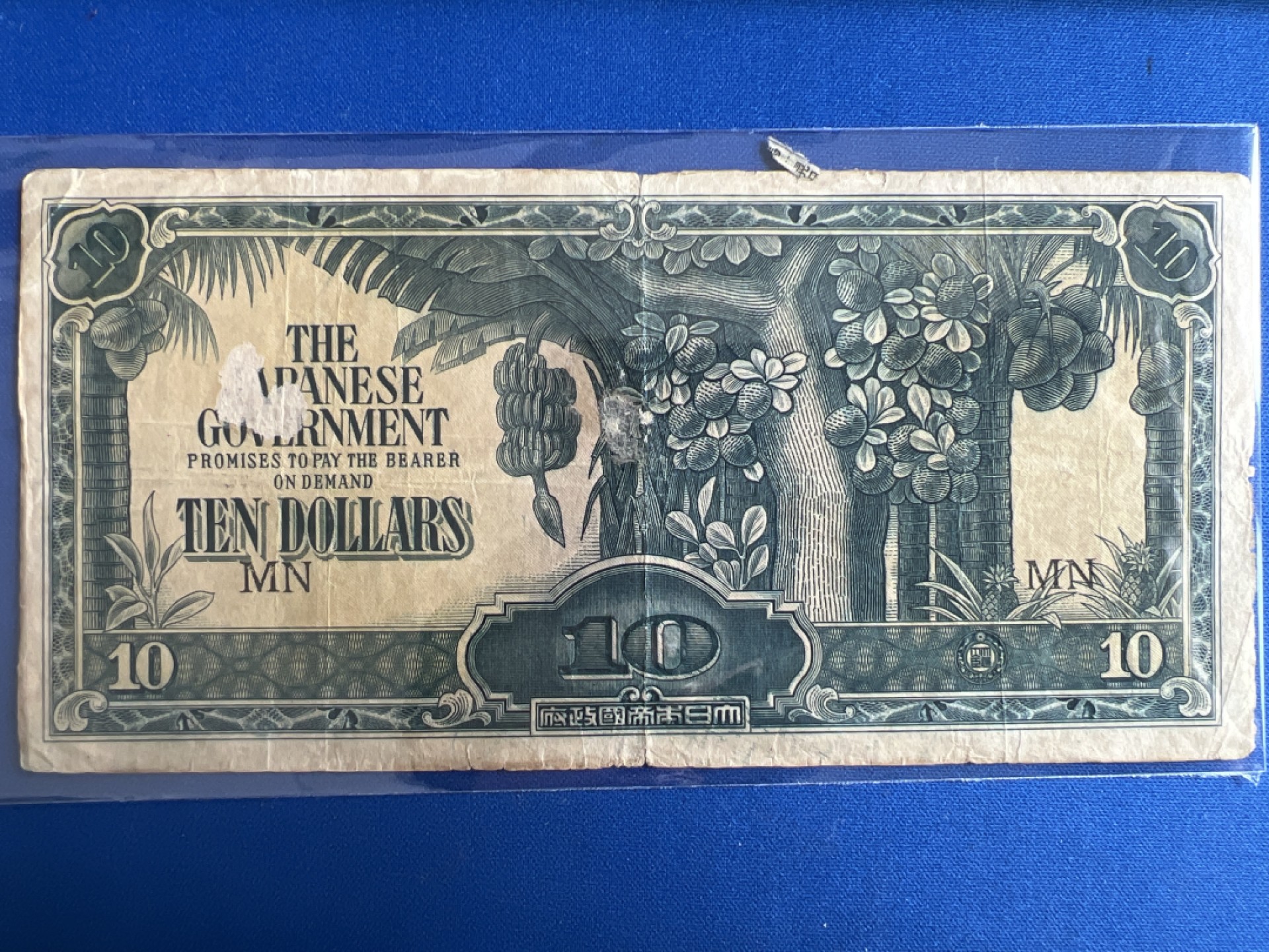 泡泡堂微拍第七十七幕纸币捡漏可累计专场👿👿，零佣金，零押金，累计满二十元包邮，接受代拍业务 日本二战军票马来西亚拾元