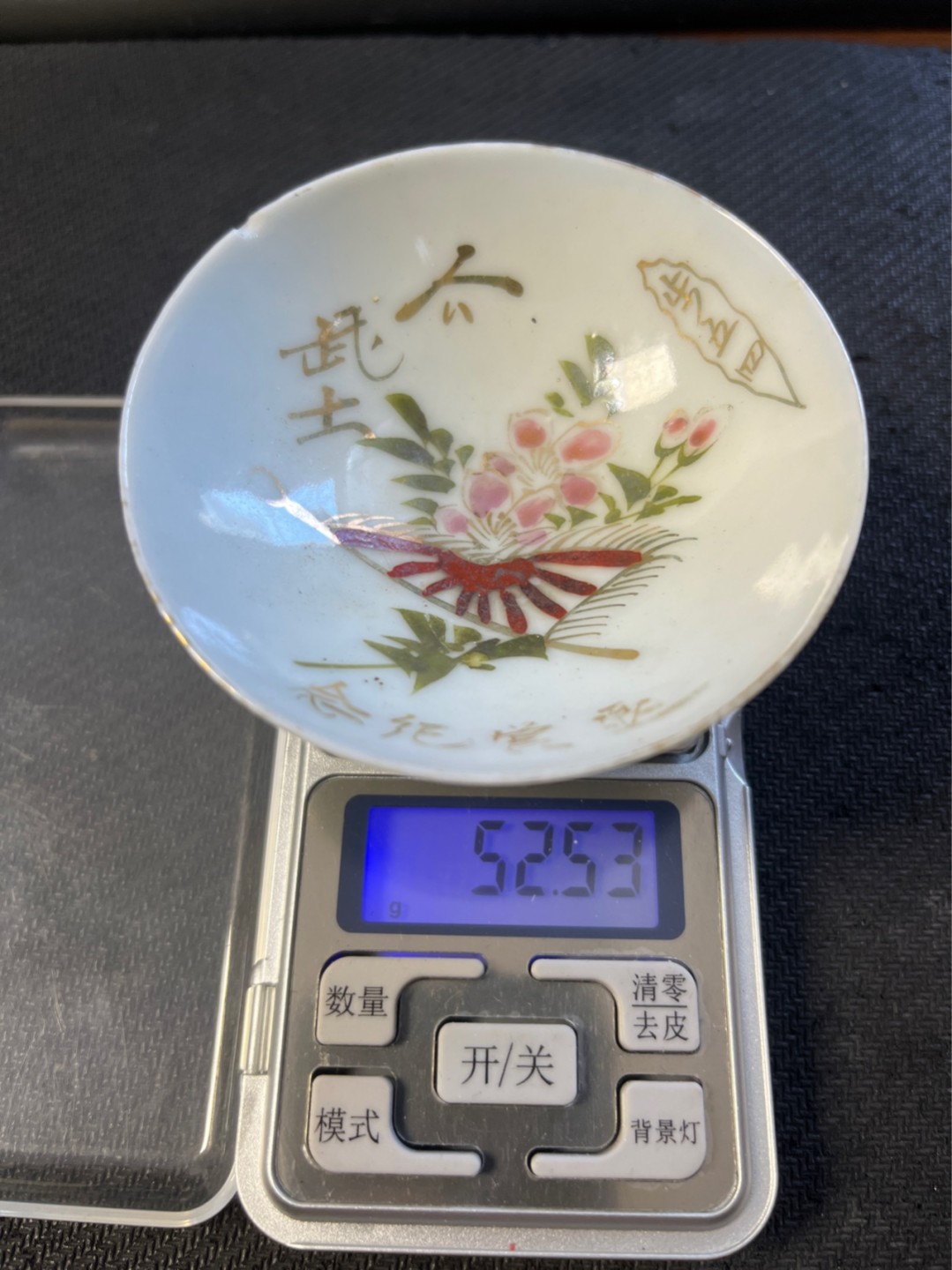 【海寧潮】拍卖第六十一期