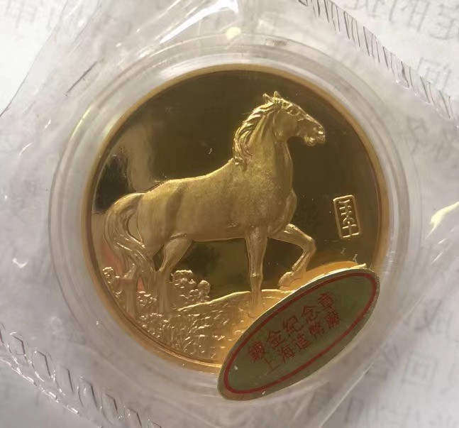 2023第三场国章精制币拍卖 2002马年生肖币