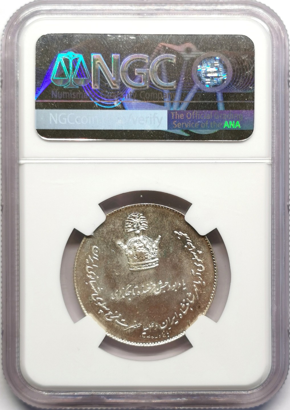凡希社世界钱币微拍第二百三十期 1967伊朗礼萨巴列维加冕纪念银章NGC-MS63名家旧藏！