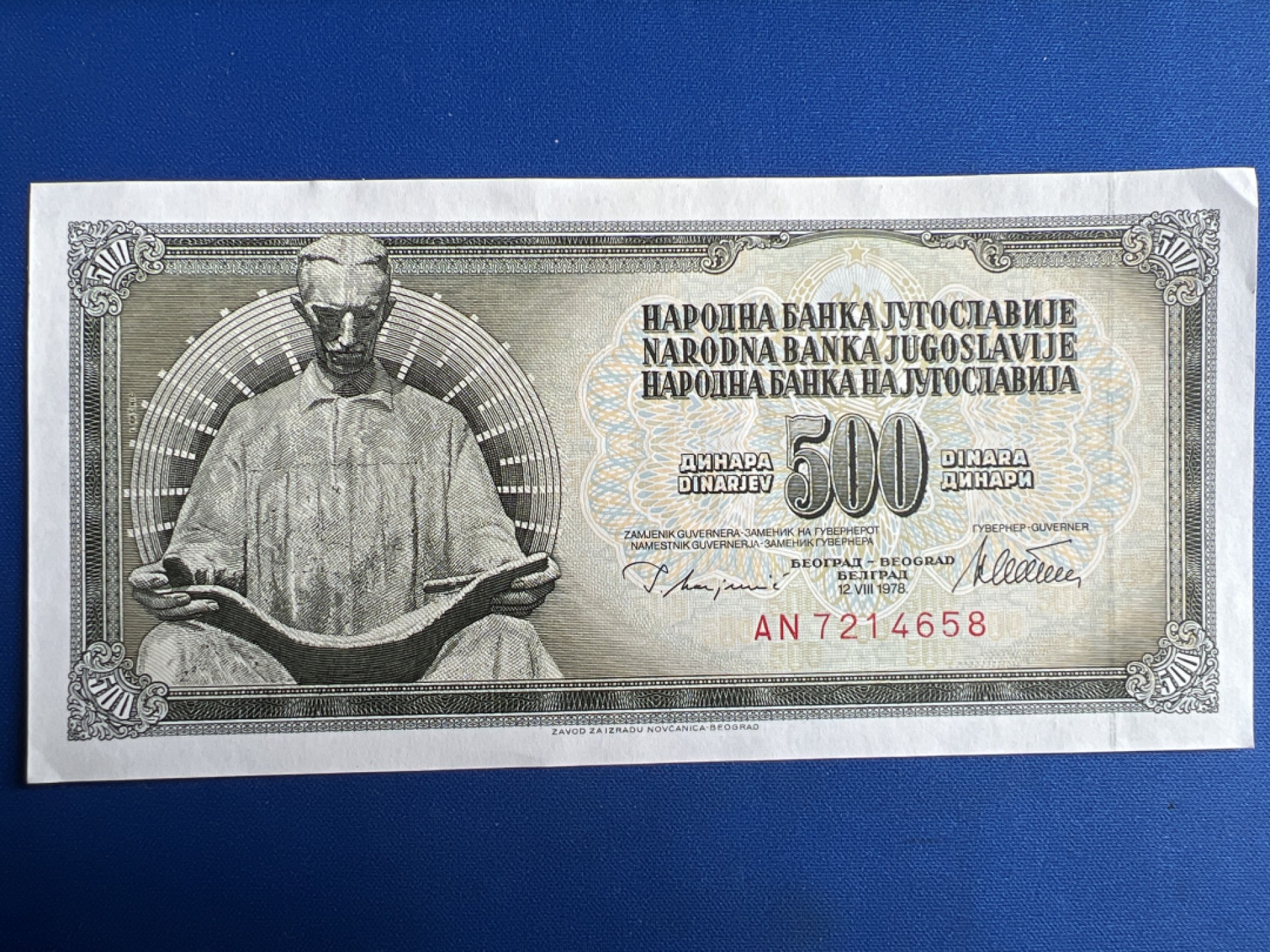 泡泡堂微拍第七十七幕纸币捡漏可累计专场👿👿，零佣金，零押金，累计满二十元包邮，接受代拍业务 南斯拉夫500第纳尔