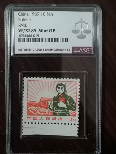 邮票专场 - 普无号  解放军 ASG VF／SF 80