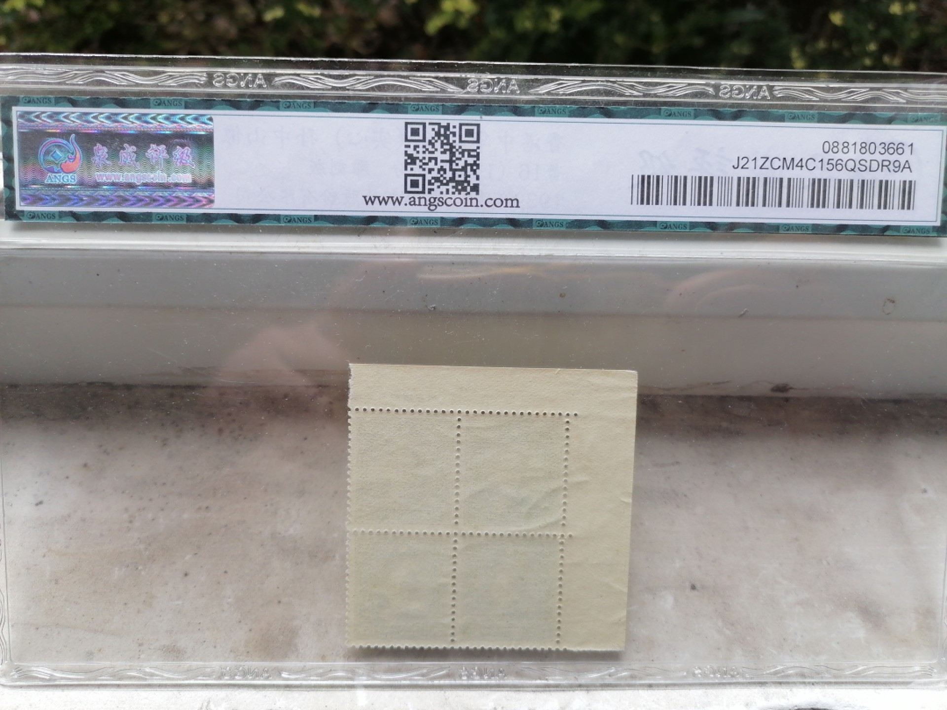 邮票专场 普16（15-4）伍分  雕刻版   香港中华二版  孙中山像邮