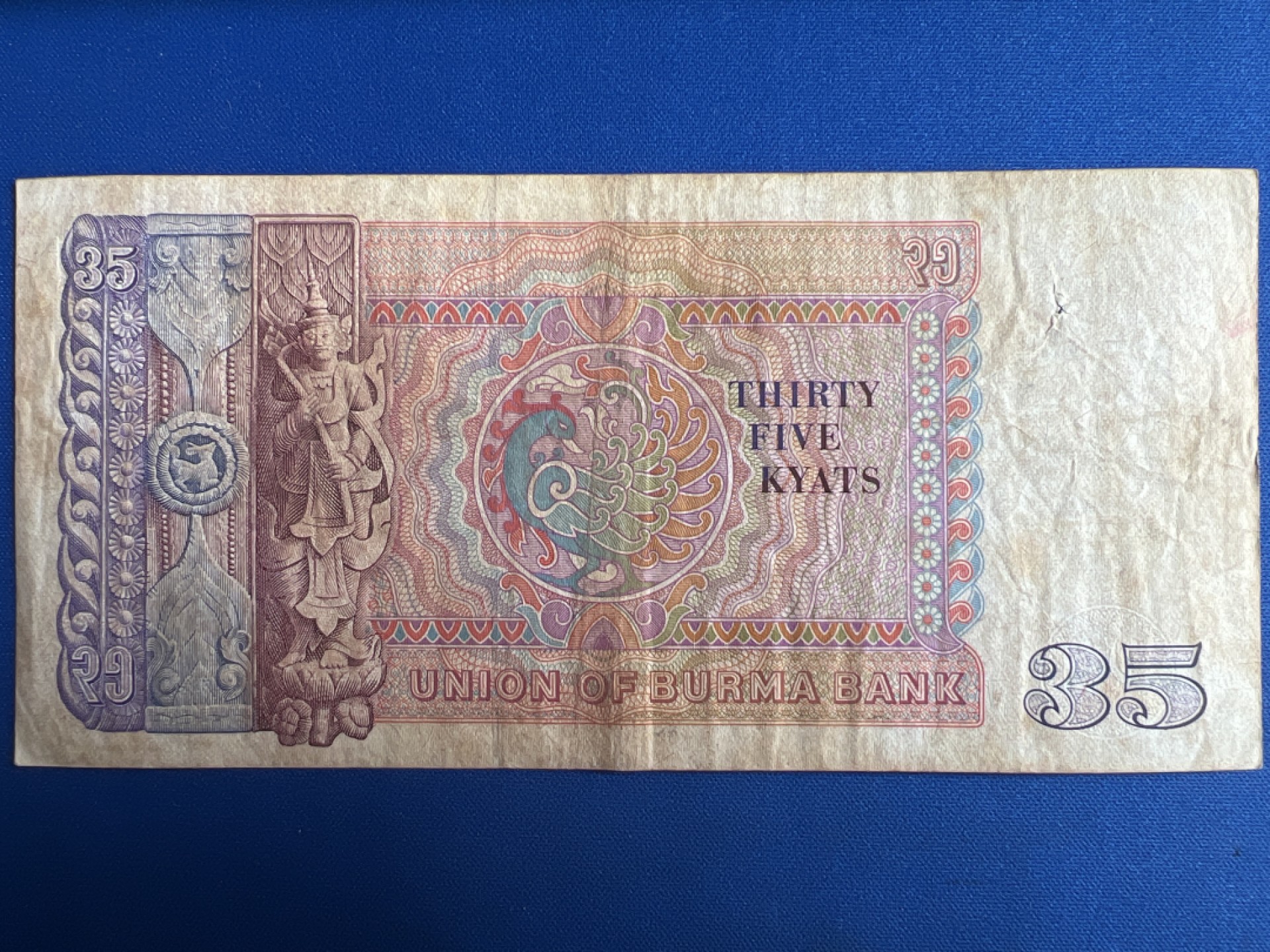 泡泡堂微拍第七十七幕纸币捡漏可累计专场👿👿，零佣金，零押金，累计满二十元包邮，接受代拍业务 缅甸35缅元稀奇的面值