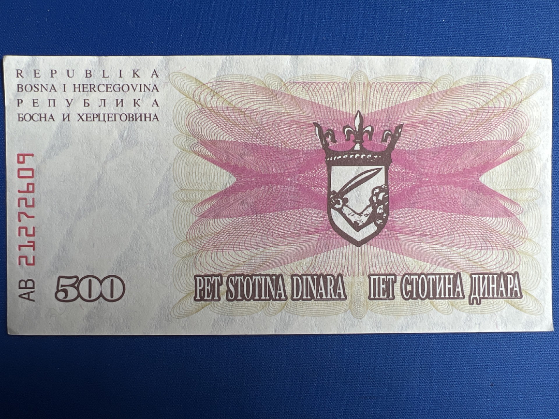 泡泡堂微拍第七十七幕纸币捡漏可累计专场👿👿，零佣金，零押金，累计满二十元包邮，接受代拍业务 波黑500第纳尔