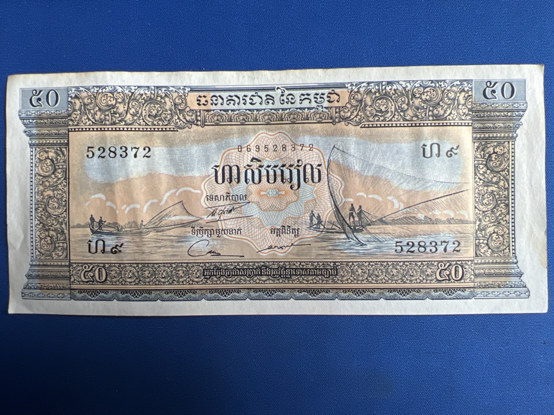 泡泡堂微拍第七十七幕纸币捡漏可累计专场👿👿，零佣金，零押金，累计满二十元包邮，接受代拍业务 柬埔寨50瑞尔