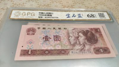 开心收藏拍卖 - 非常稀少的901宝石蓝一张