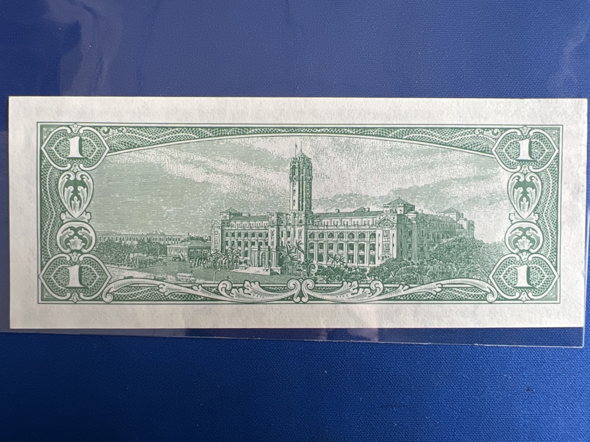 泡泡堂微拍第七十七幕纸币捡漏可累计专场👿👿，零佣金，零押金，累计满二十元包邮，接受代拍业务 中华民国台湾银行一元