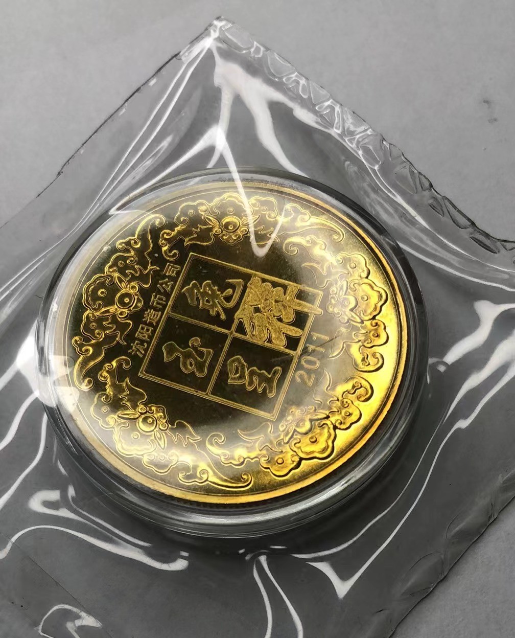 2023第三场国章精制币拍卖 2011兔年生肖币