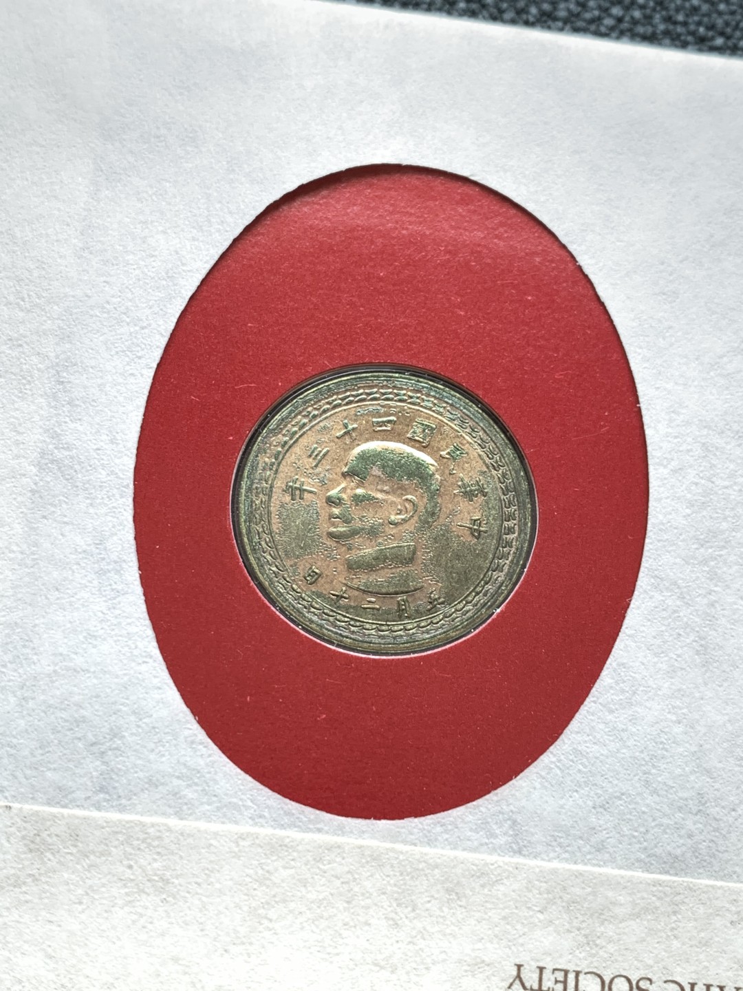 《竞宝斋》第140场-周日，周一，周四 3拍 (全场包邮) 邮币封 一组3枚 （2）